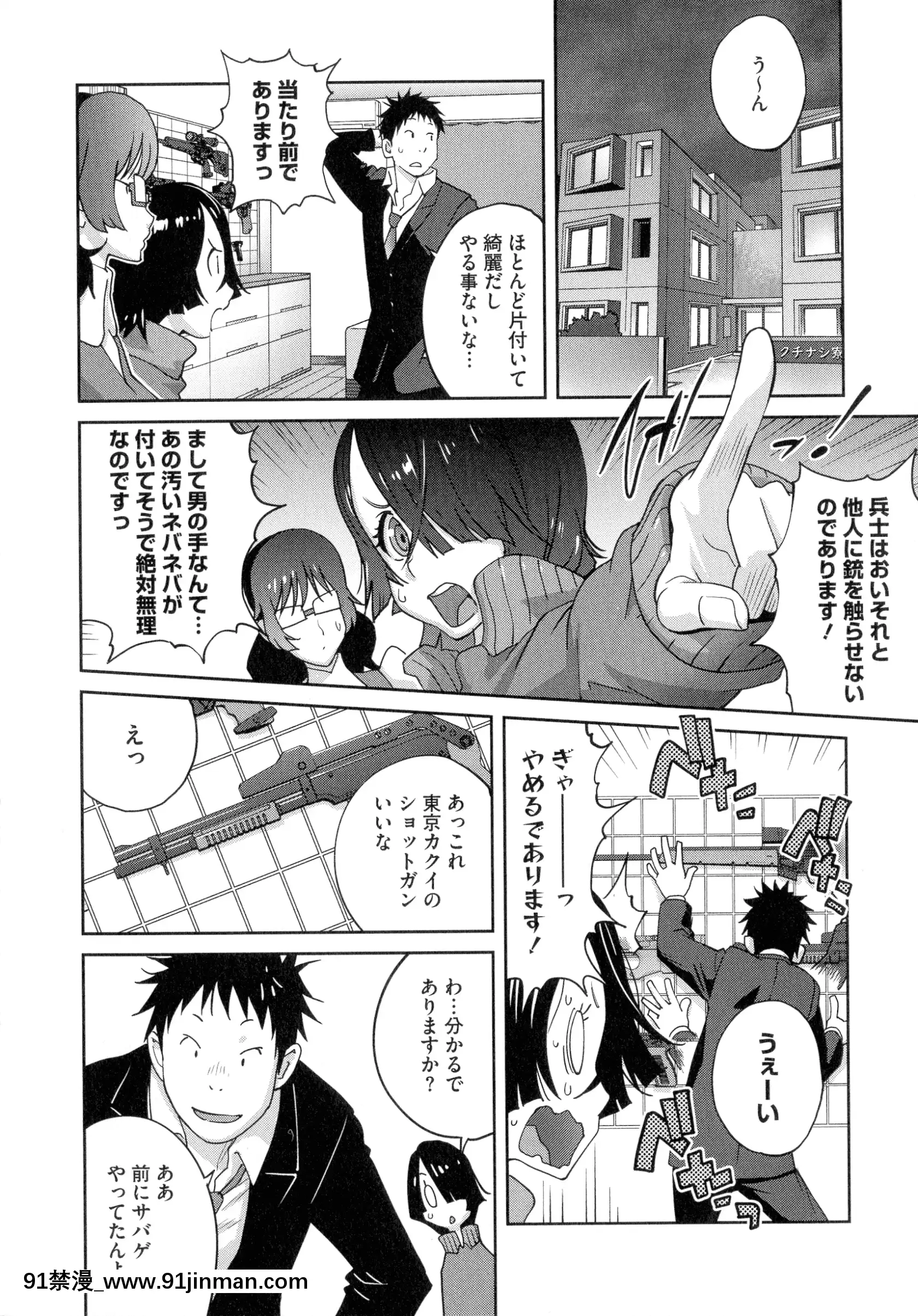 [琴义弓介]豊乳4989[色情漫画 18h]