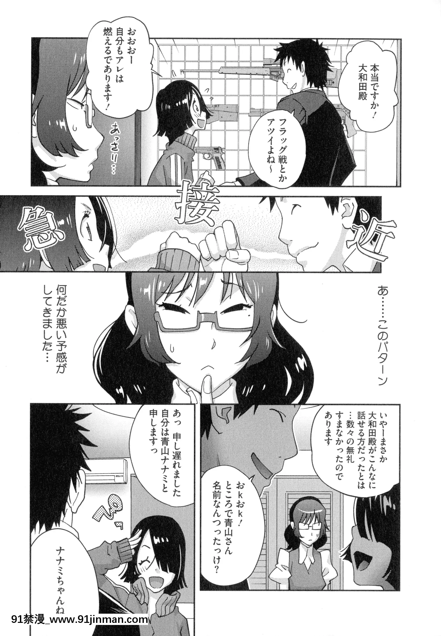 [琴义弓介]豊乳4989[色情漫画 18h]