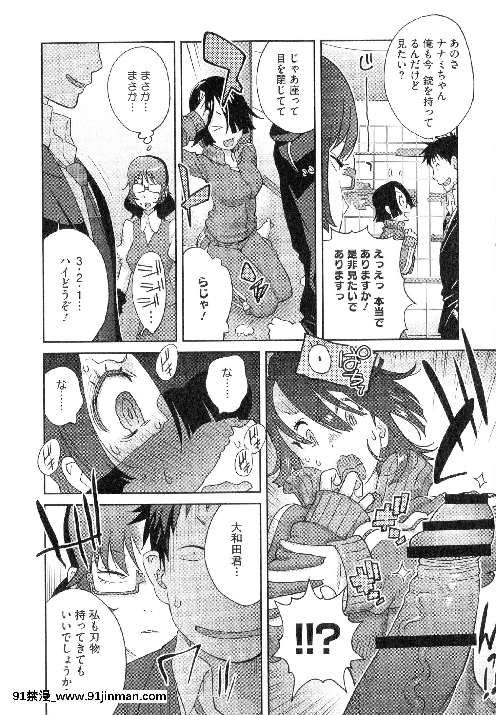 [琴义弓介]豊乳4989[色情漫画 18h]