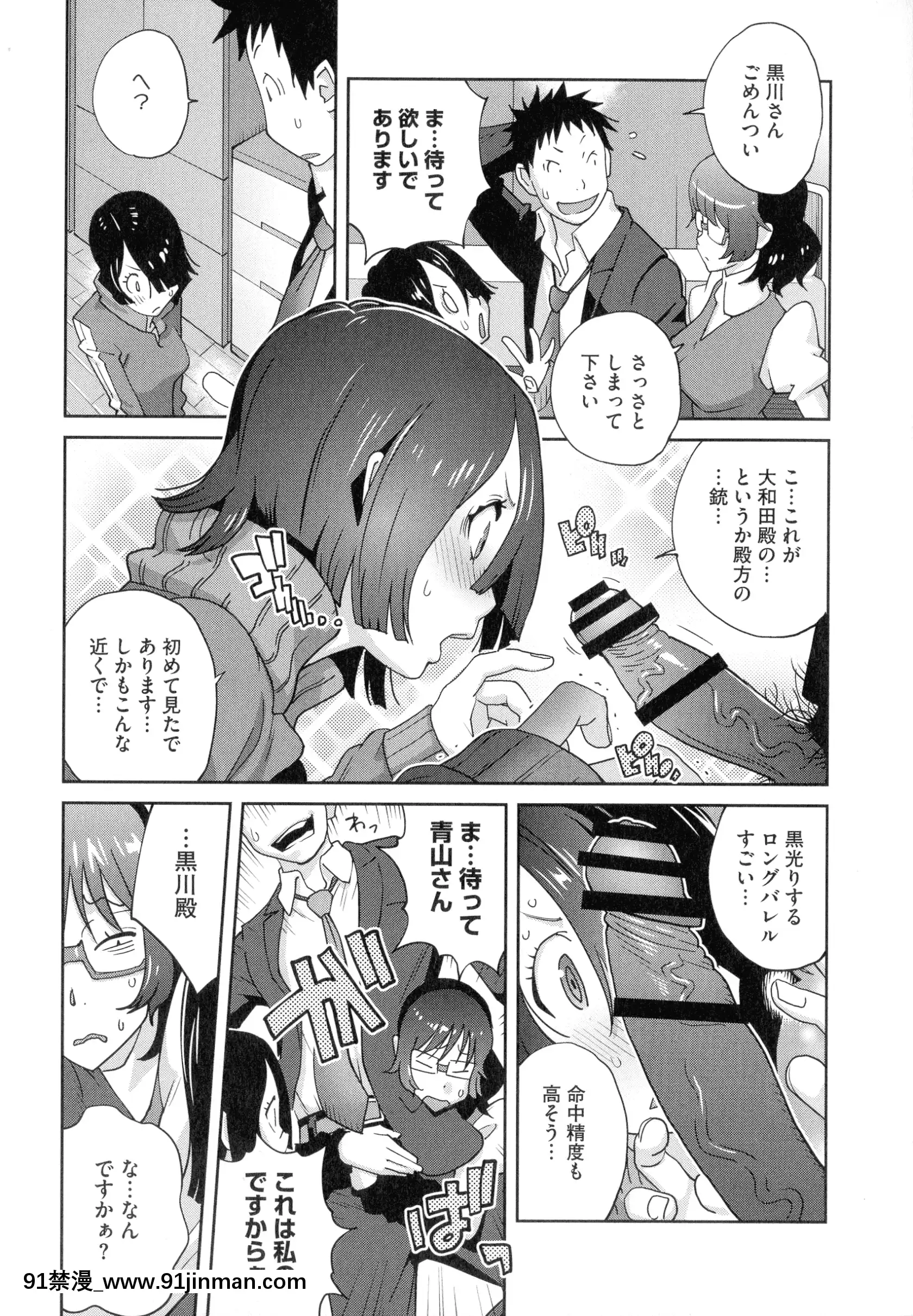 [琴义弓介]豊乳4989[色情漫画 18h]