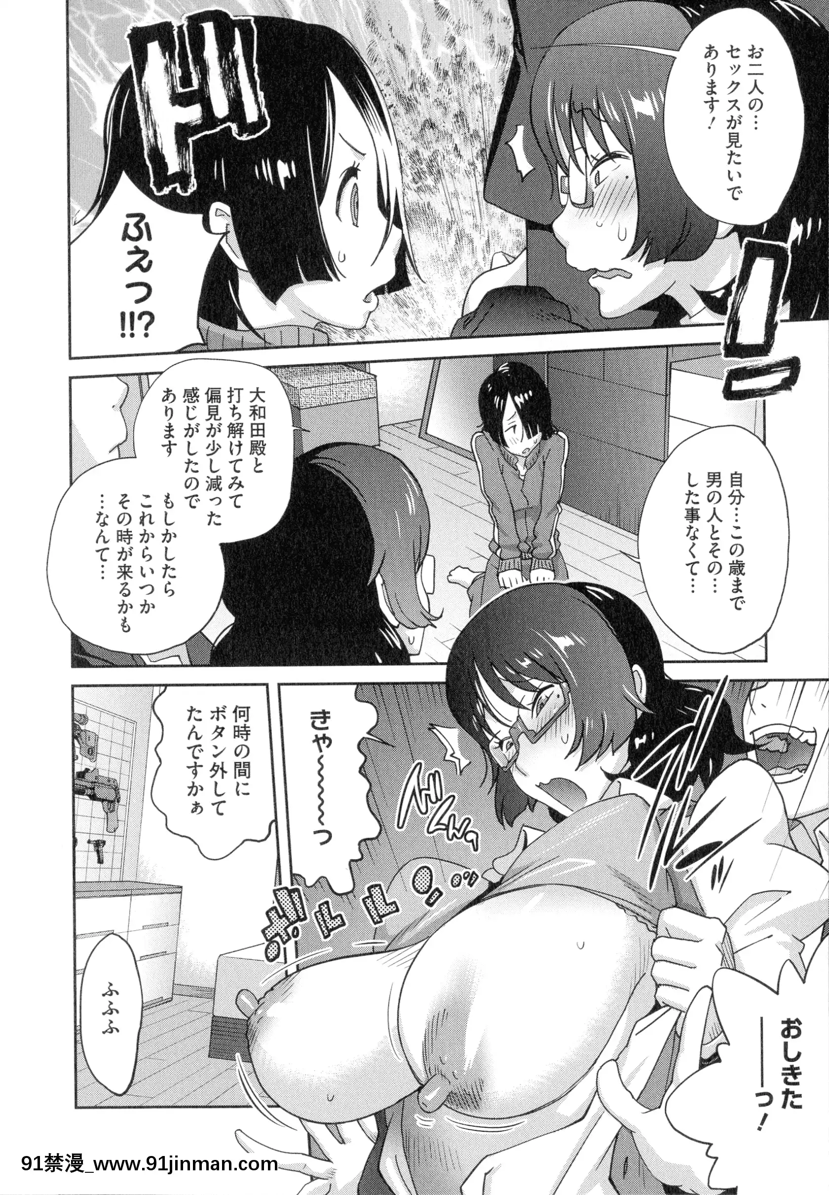 [琴义弓介]豊乳4989[色情漫画 18h]