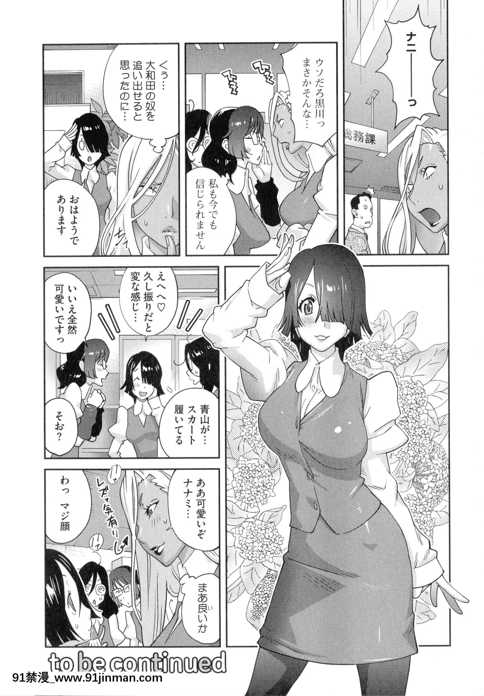 [琴义弓介]豊乳4989[色情漫画 18h]