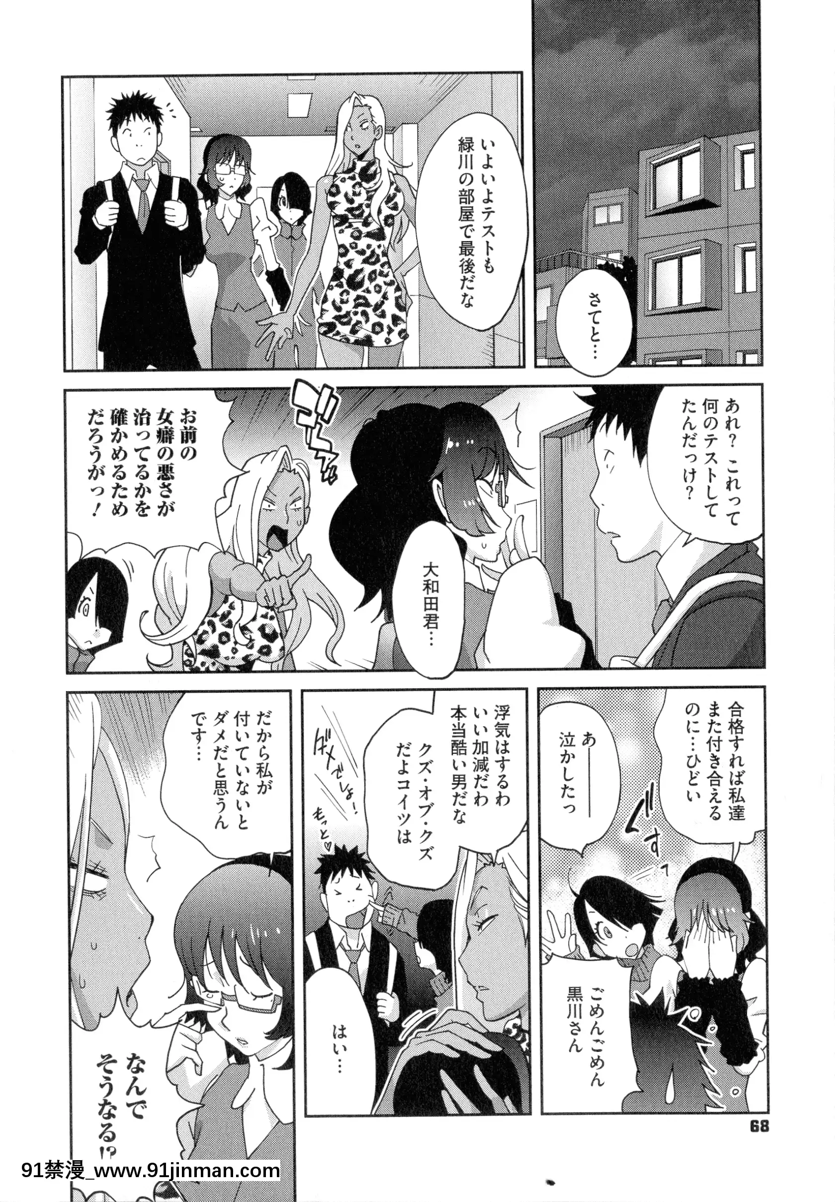 [琴义弓介]豊乳4989[色情漫画 18h]