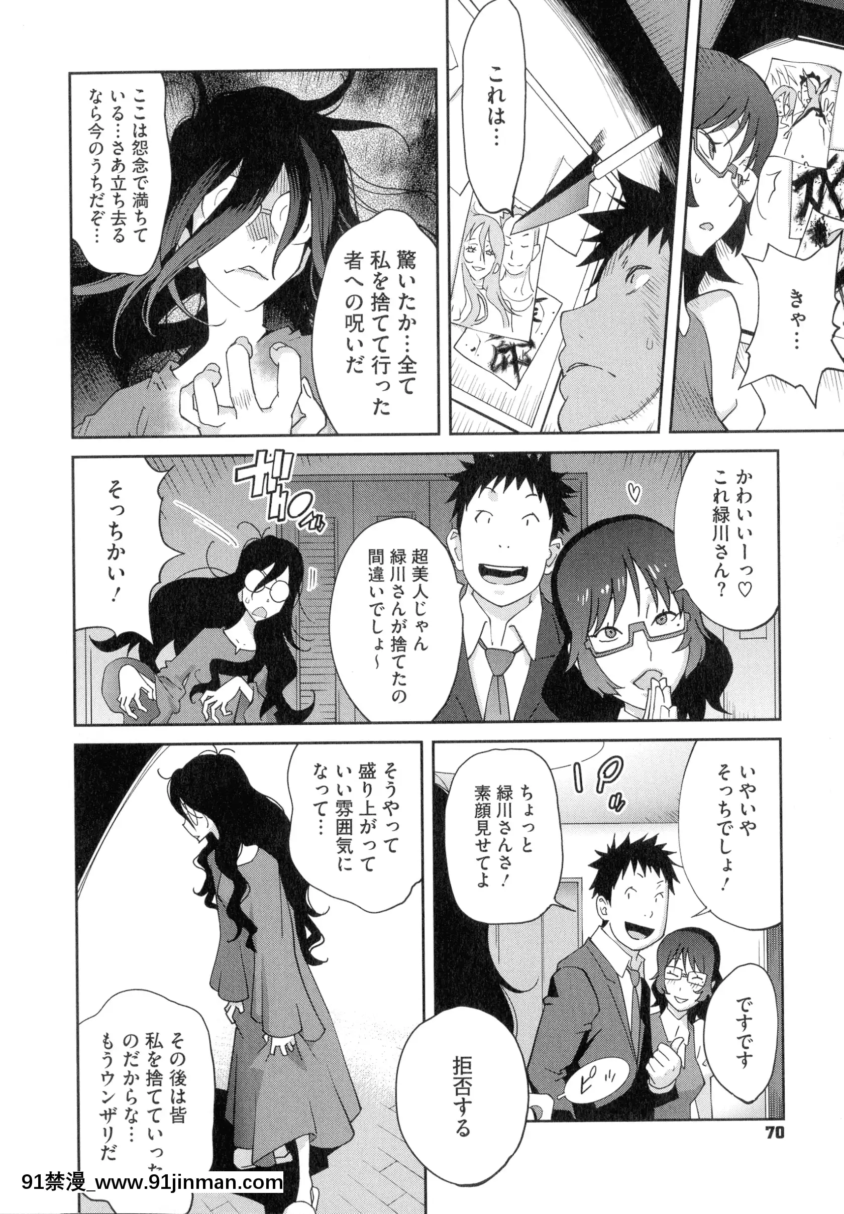 [琴义弓介]豊乳4989[色情漫画 18h]