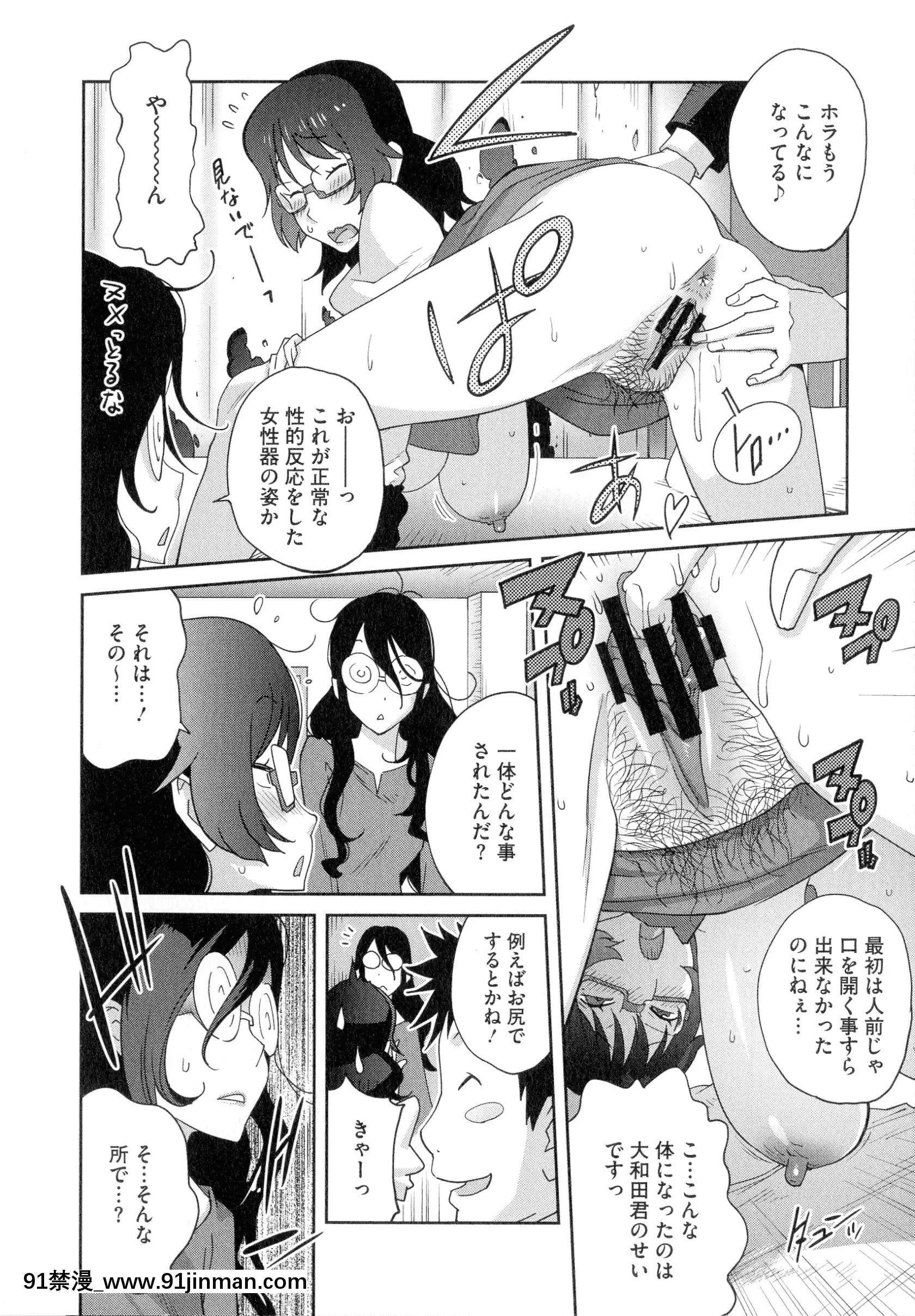 [琴义弓介]豊乳4989[色情漫画 18h]