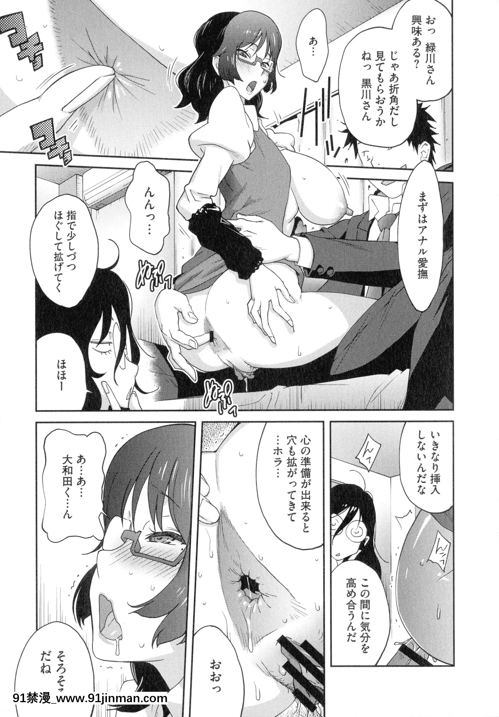 [琴义弓介]豊乳4989[色情漫画 18h]