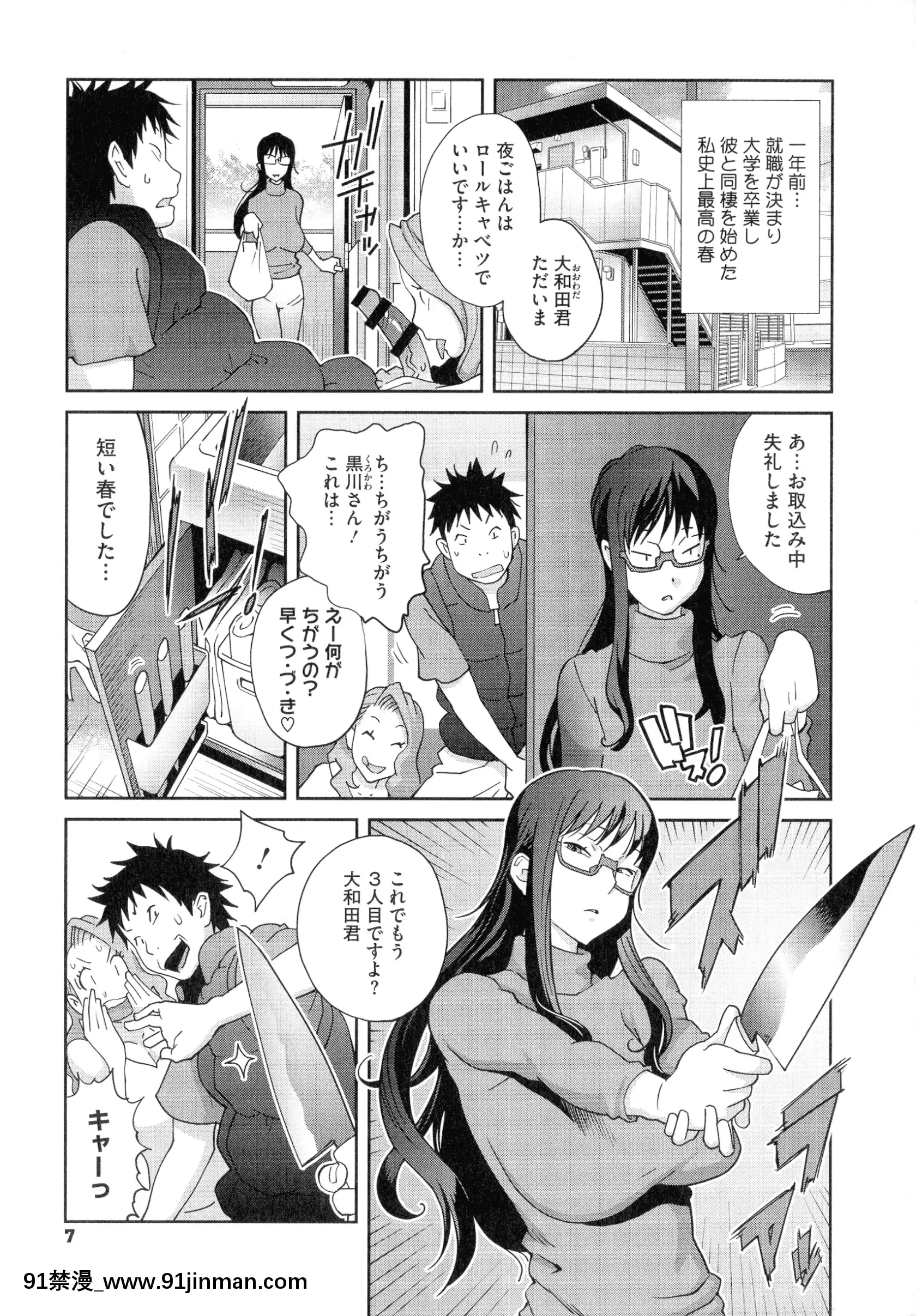 [琴义弓介]豊乳4989[色情漫画 18h]