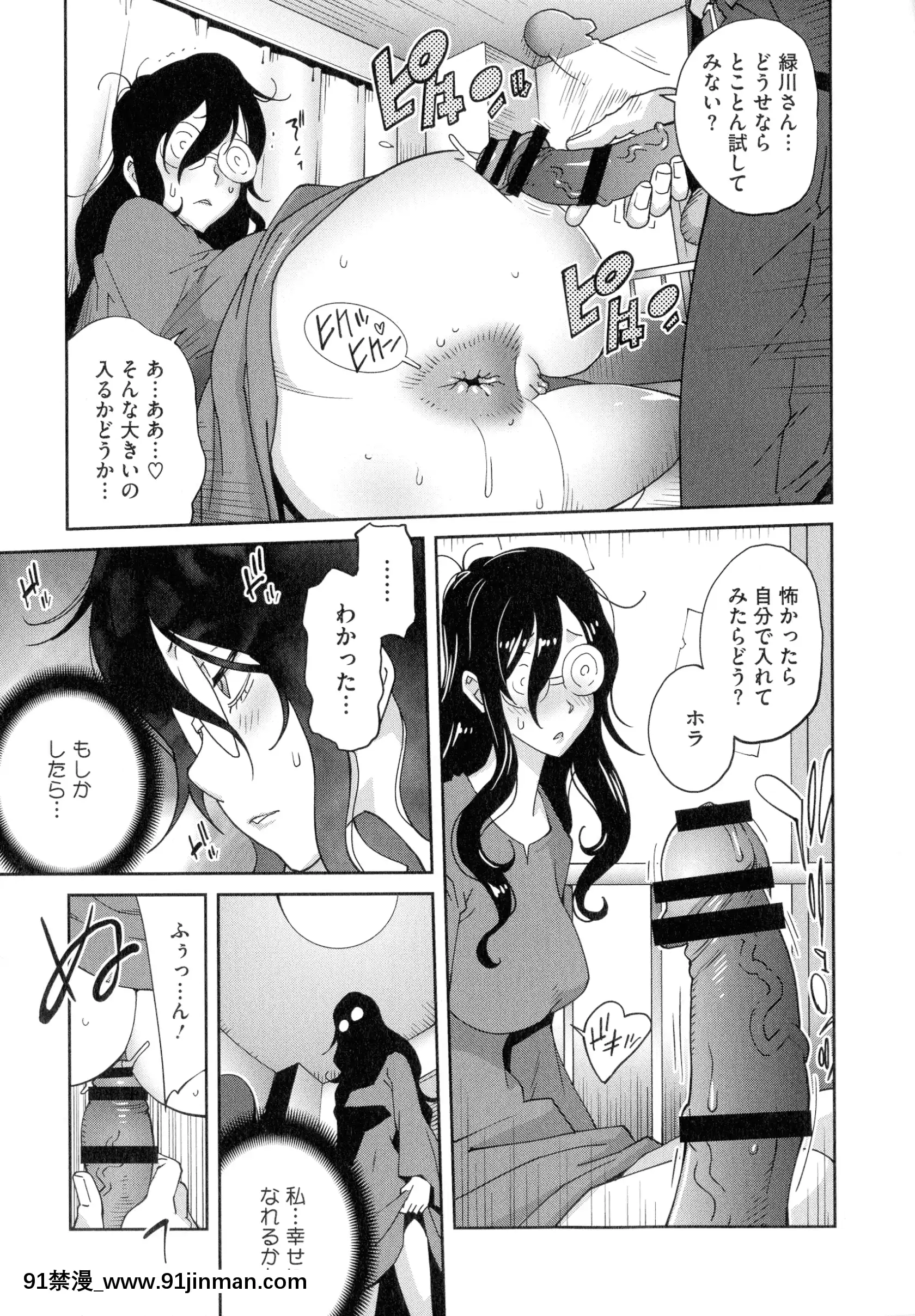 [琴义弓介]豊乳4989[色情漫画 18h]