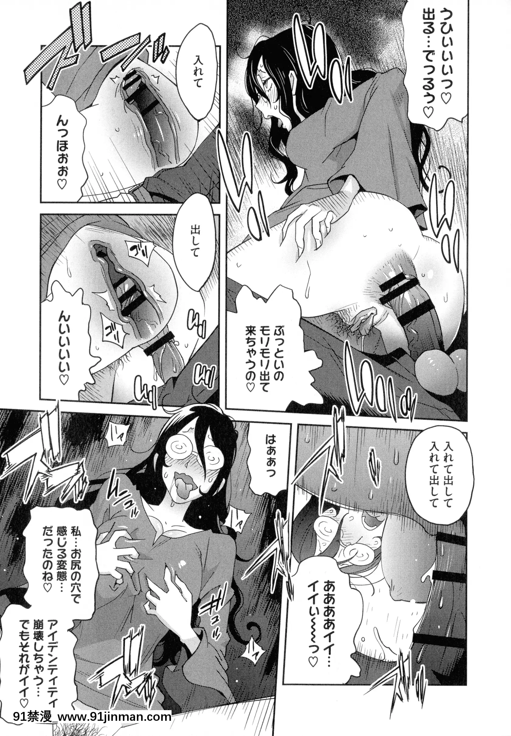 [琴义弓介]豊乳4989[色情漫画 18h]