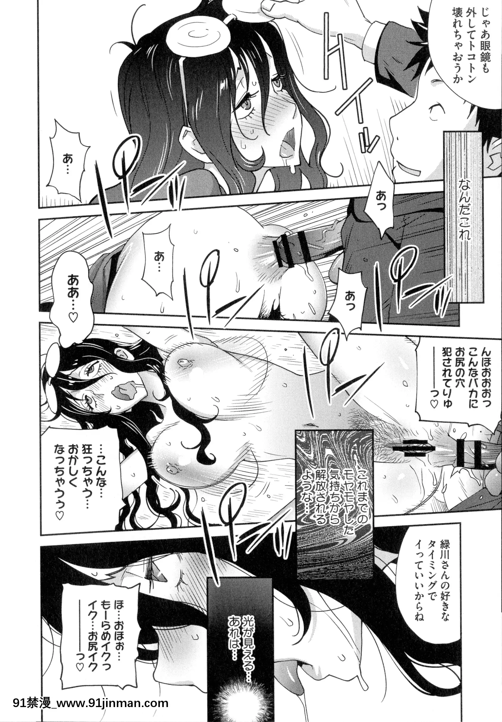 [琴义弓介]豊乳4989[色情漫画 18h]