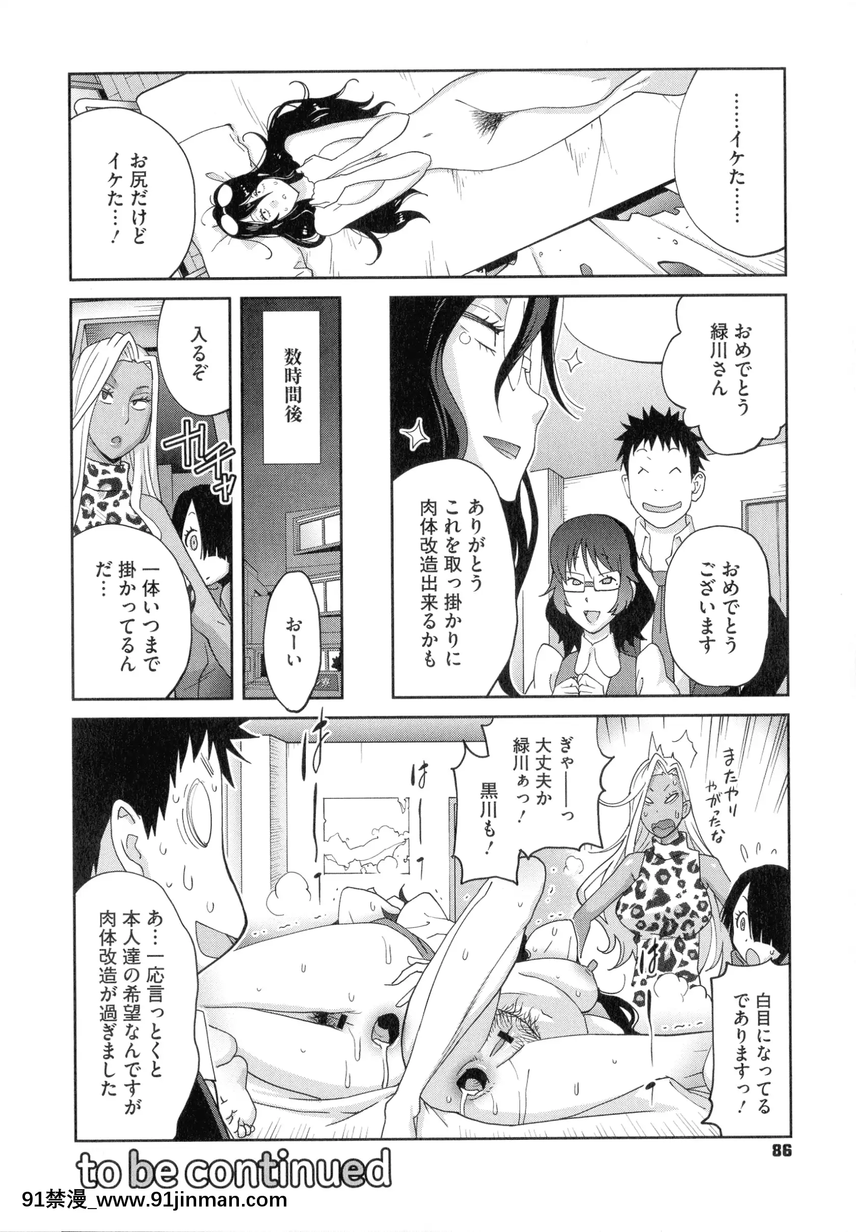 [琴义弓介]豊乳4989[色情漫画 18h]