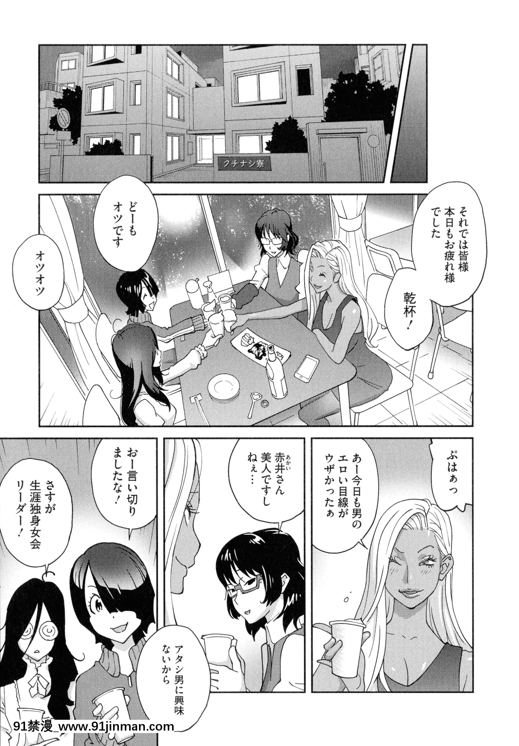 [琴义弓介]豊乳4989[色情漫画 18h]