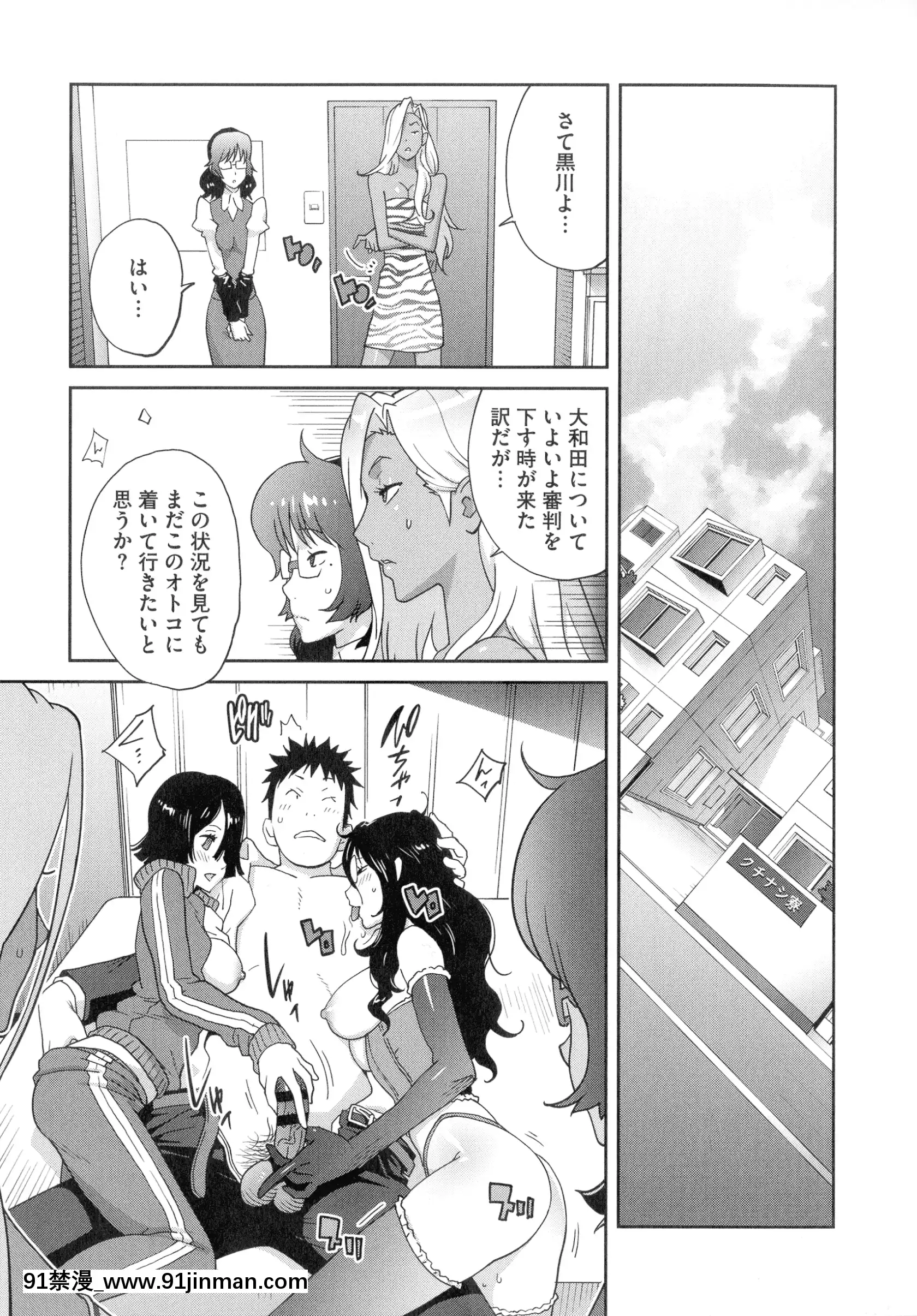 [琴义弓介]豊乳4989[色情漫画 18h]