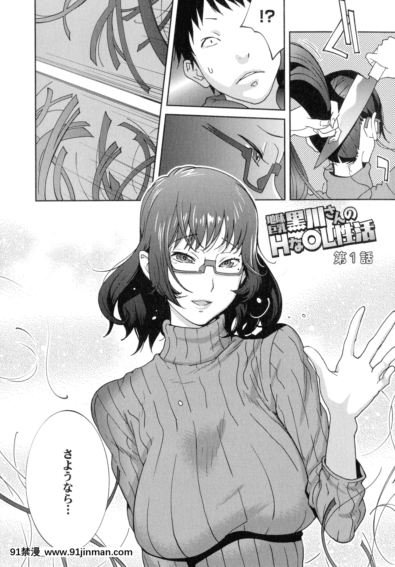 [琴义弓介]豊乳4989[色情漫画 18h]