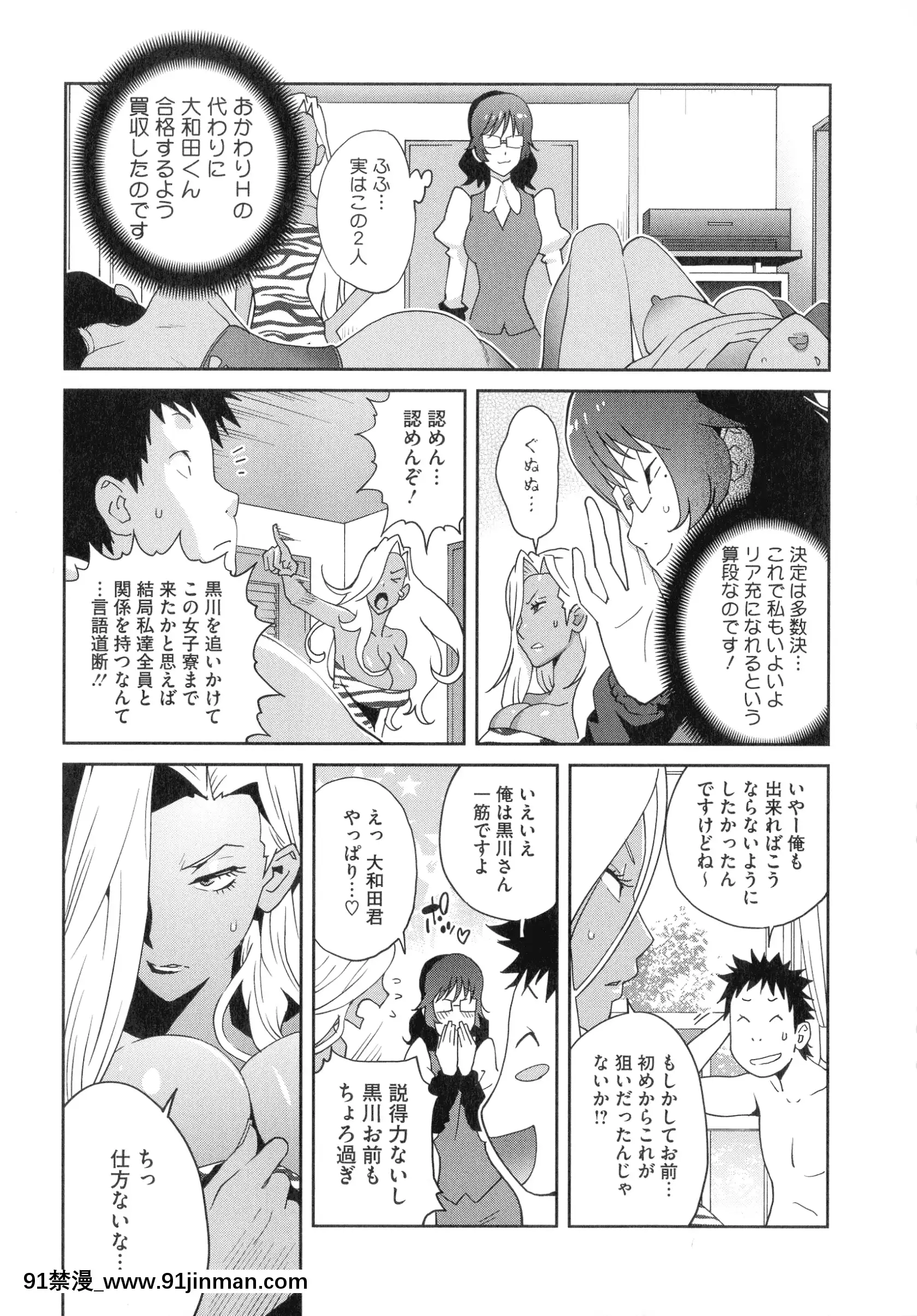 [琴义弓介]豊乳4989[色情漫画 18h]