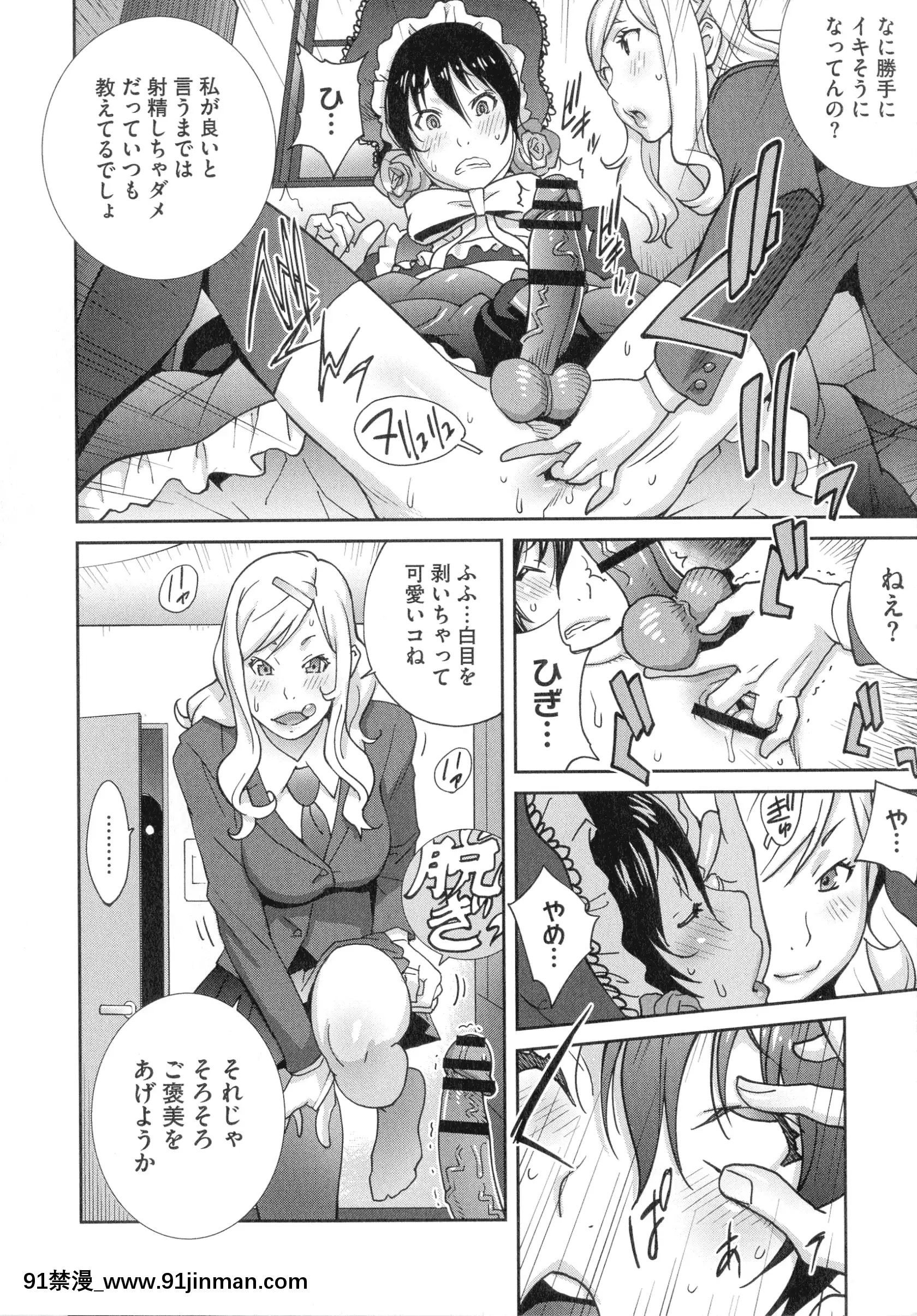 [琴义弓介]豊乳4989[色情漫画 18h]