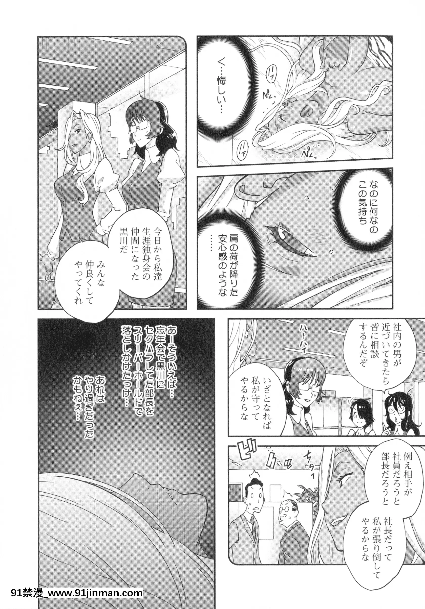 [琴义弓介]豊乳4989[色情漫画 18h]