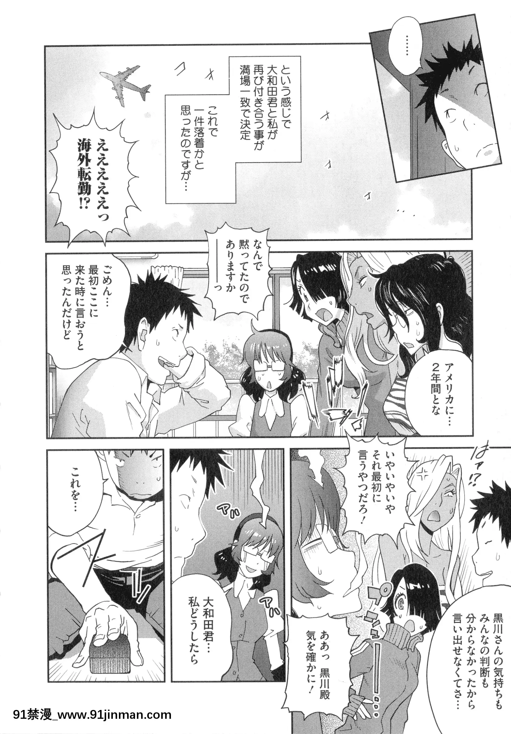 [琴义弓介]豊乳4989[色情漫画 18h]