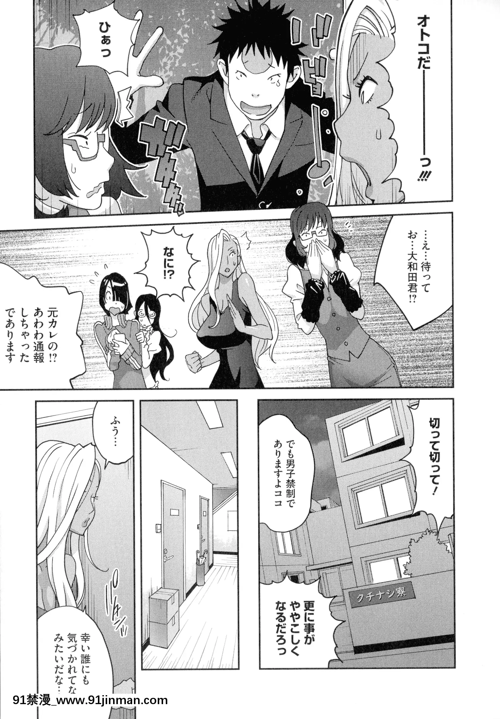 [琴义弓介]豊乳4989[色情漫画 18h]