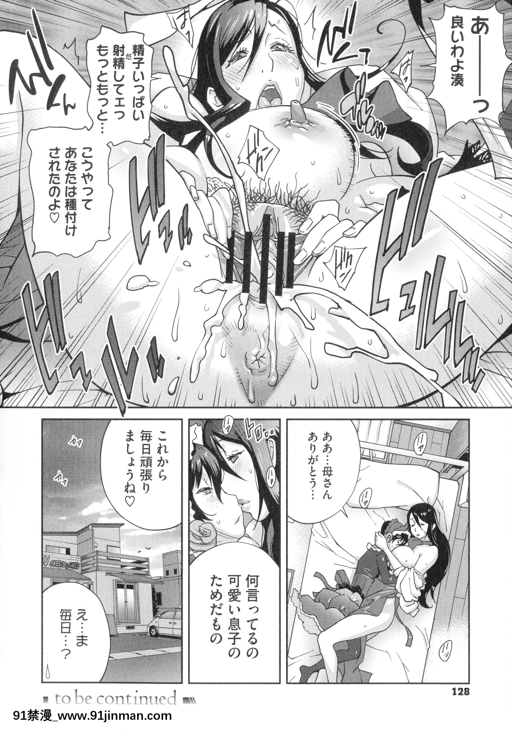 [琴义弓介]豊乳4989[色情漫画 18h]