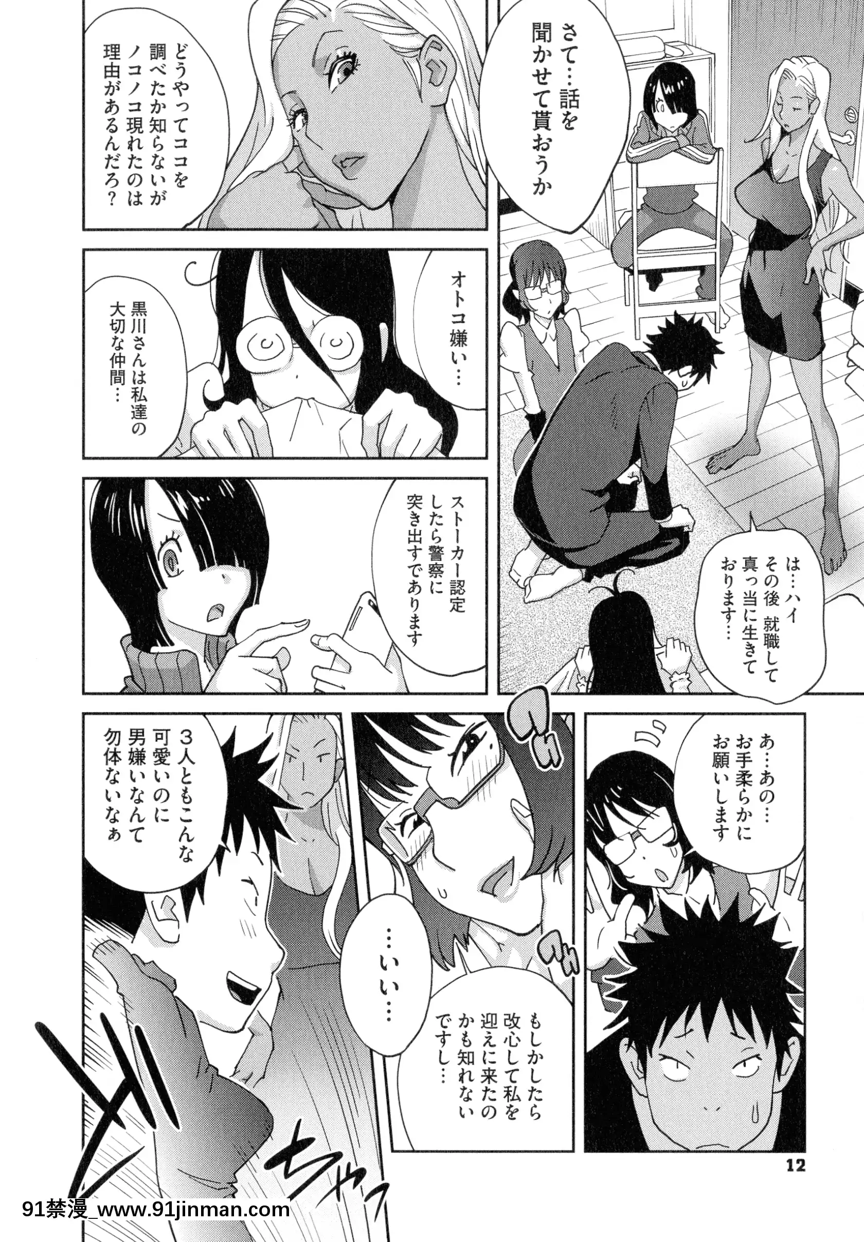 [琴义弓介]豊乳4989[色情漫画 18h]