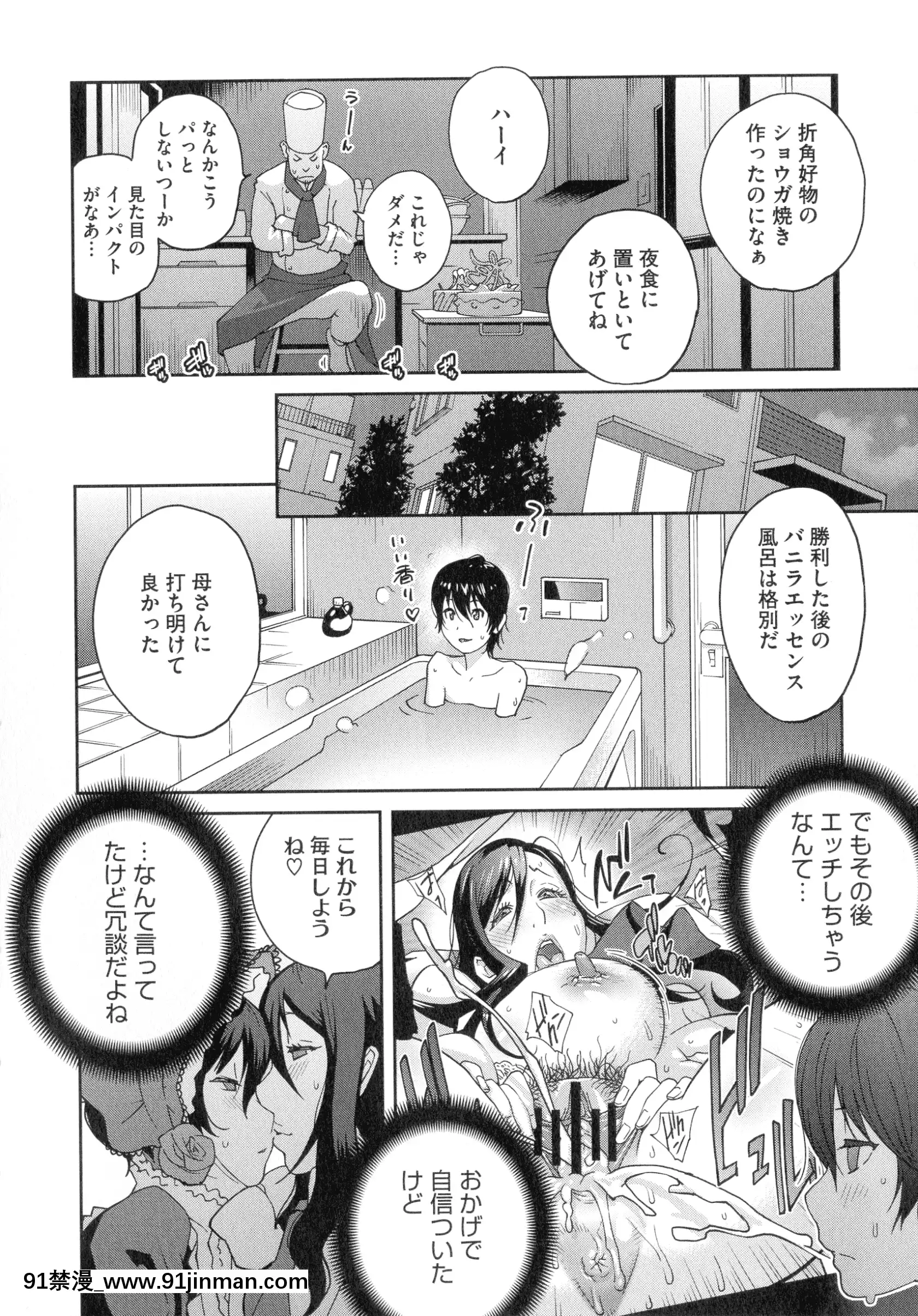 [琴义弓介]豊乳4989[色情漫画 18h]