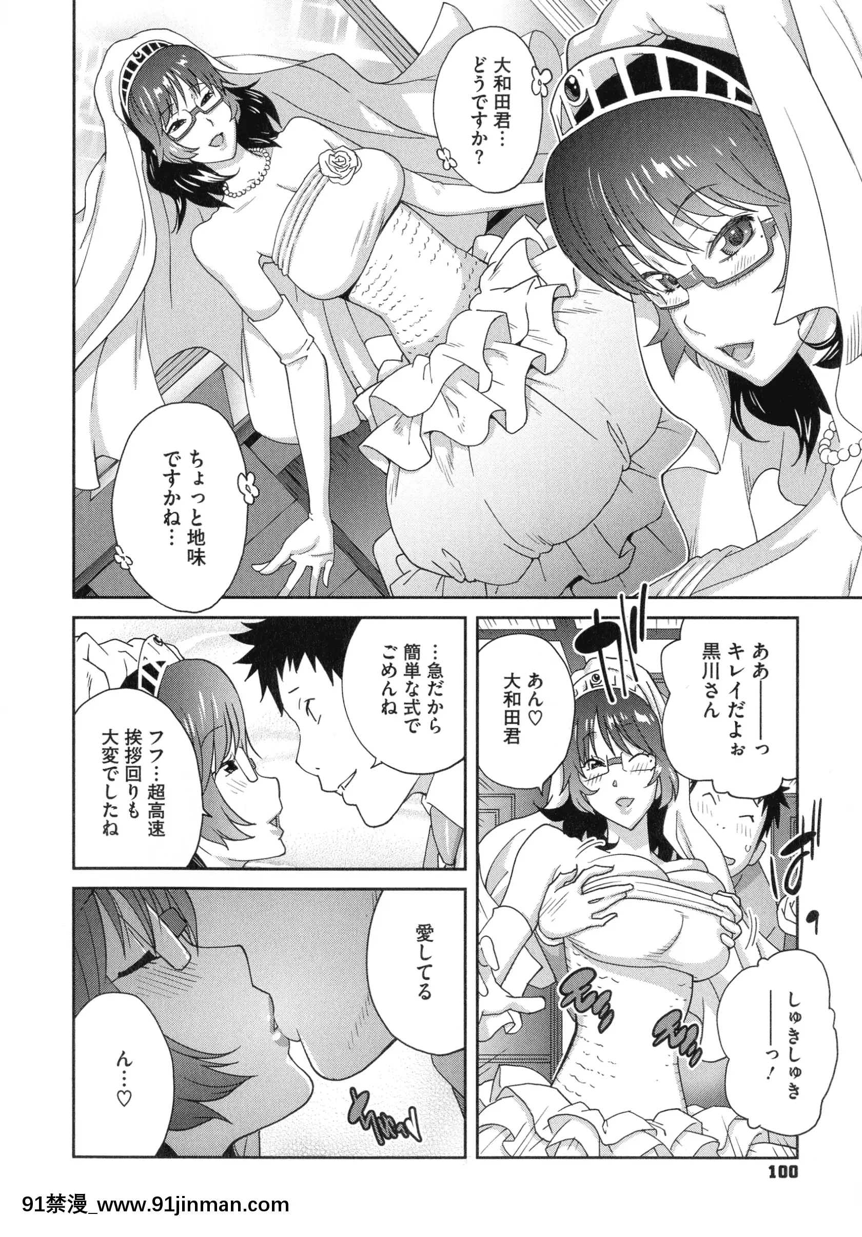 [琴义弓介]豊乳4989[色情漫画 18h]