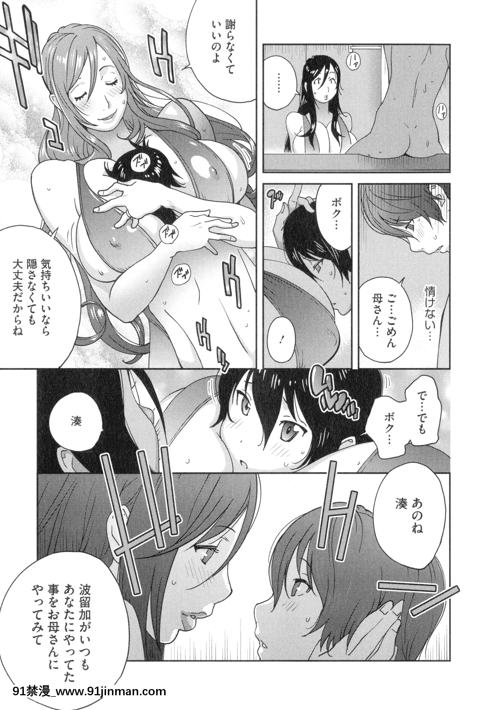 [琴义弓介]豊乳4989[色情漫画 18h]