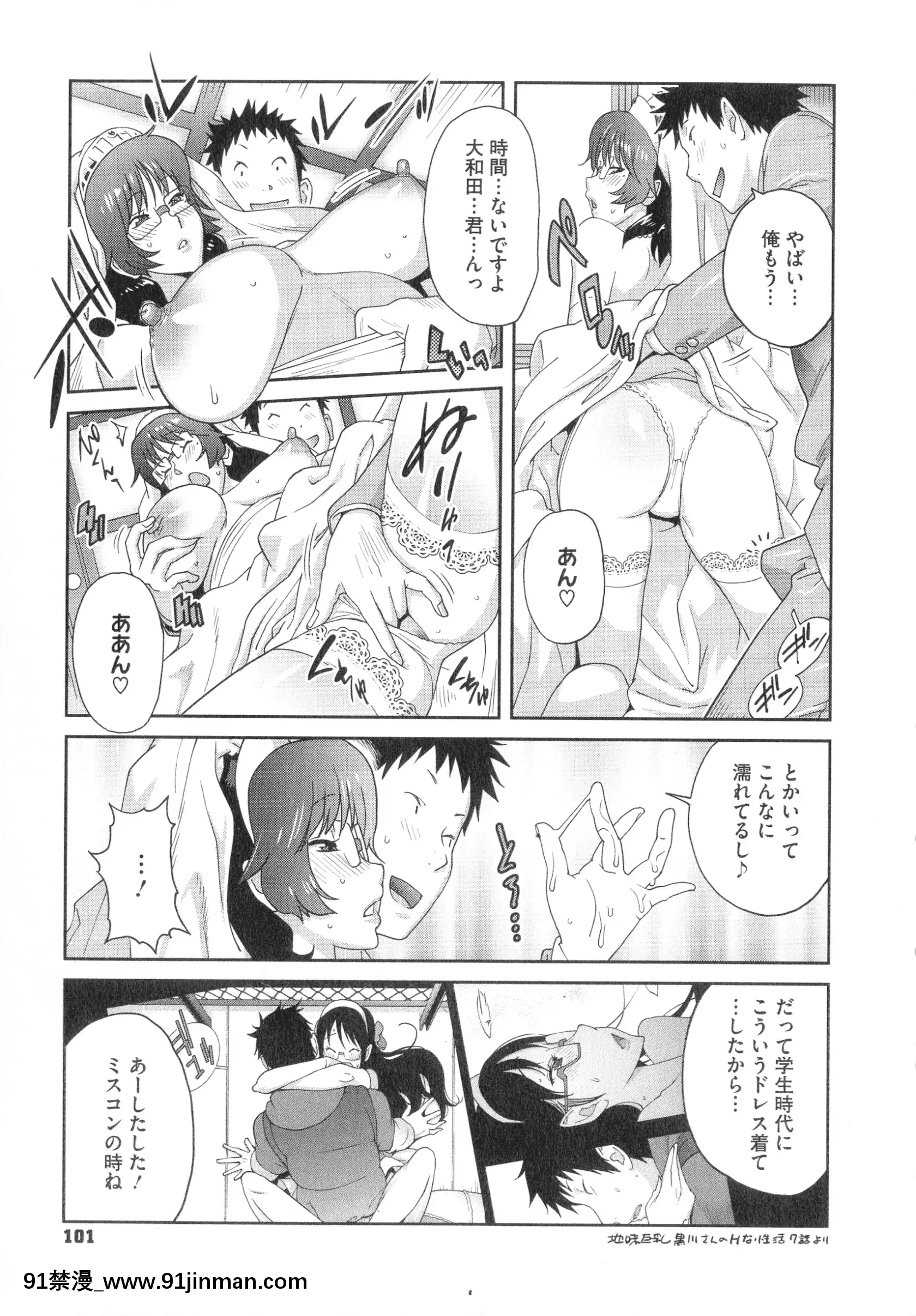 [琴义弓介]豊乳4989[色情漫画 18h]