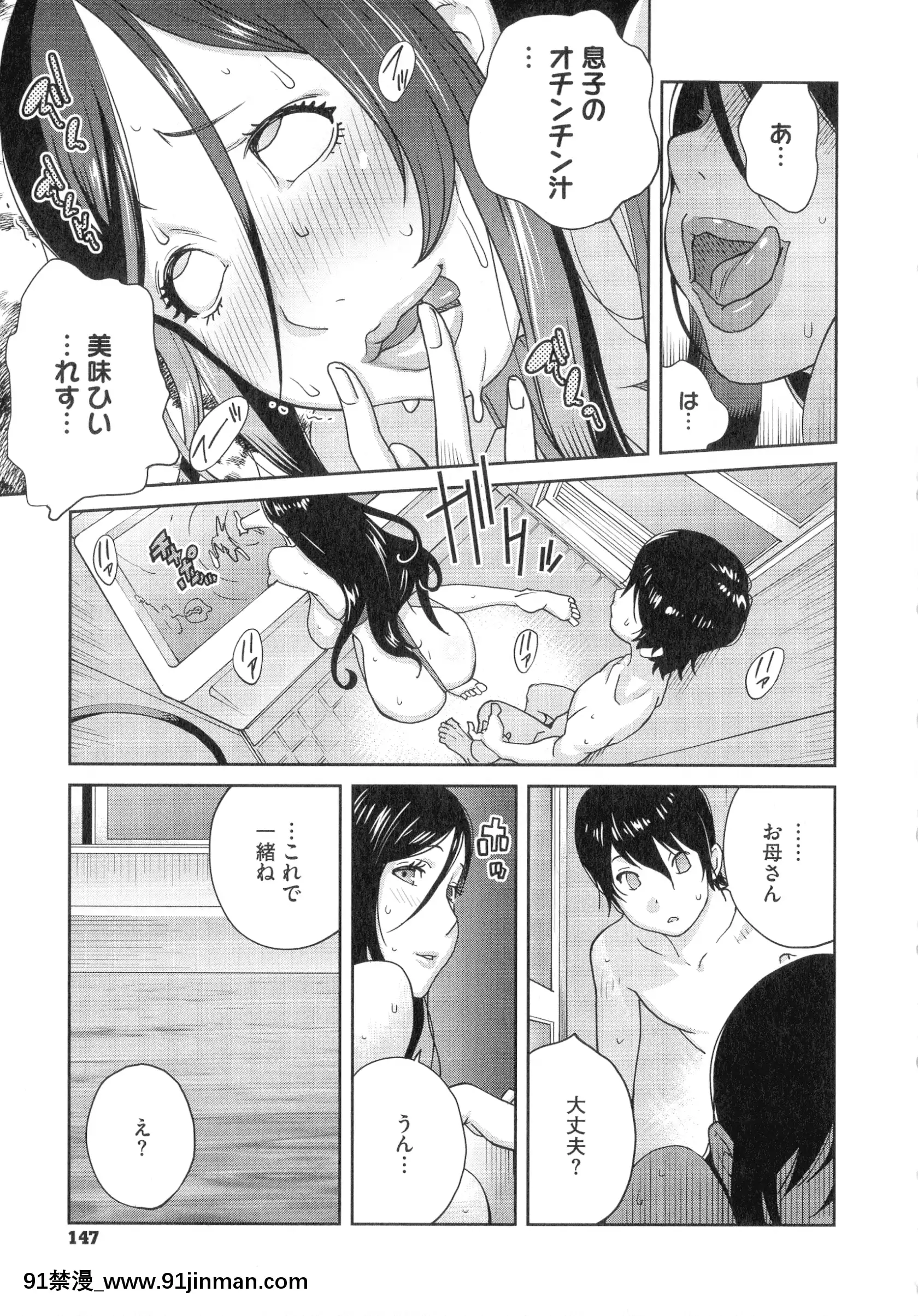 [琴义弓介]豊乳4989[色情漫画 18h]