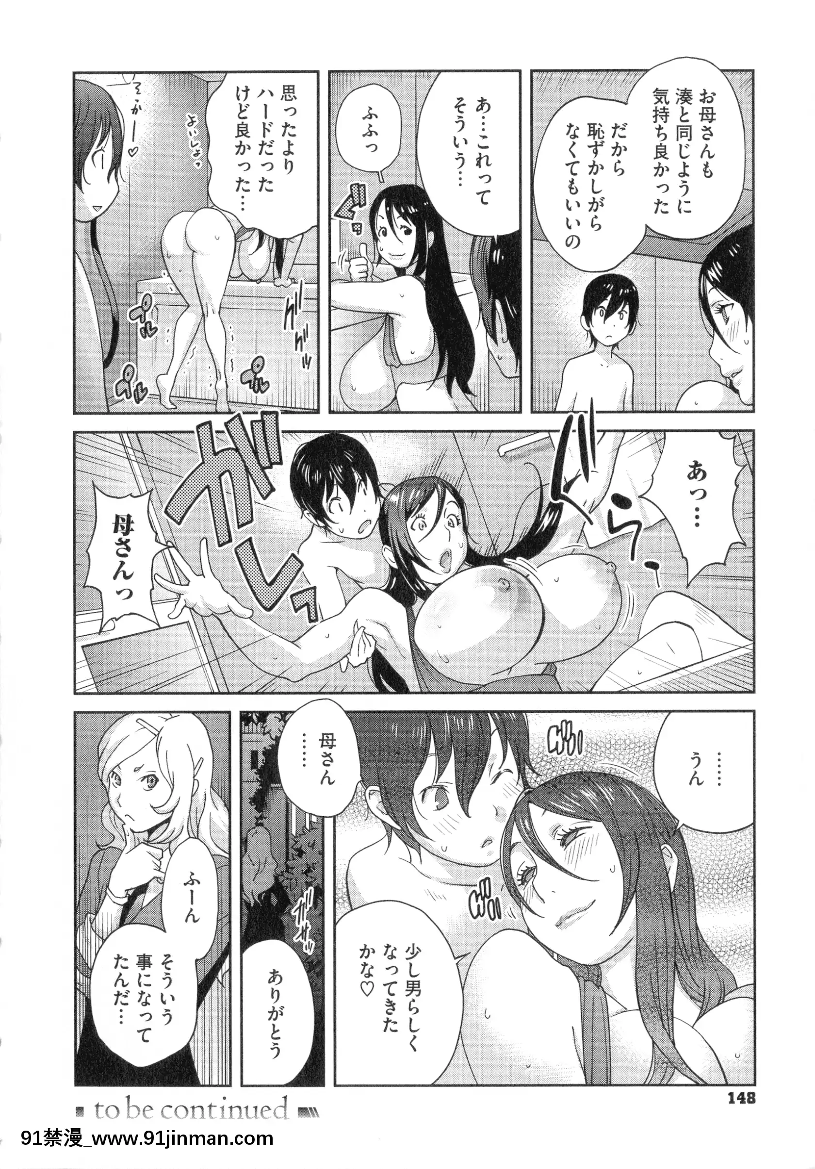 [琴义弓介]豊乳4989[色情漫画 18h]