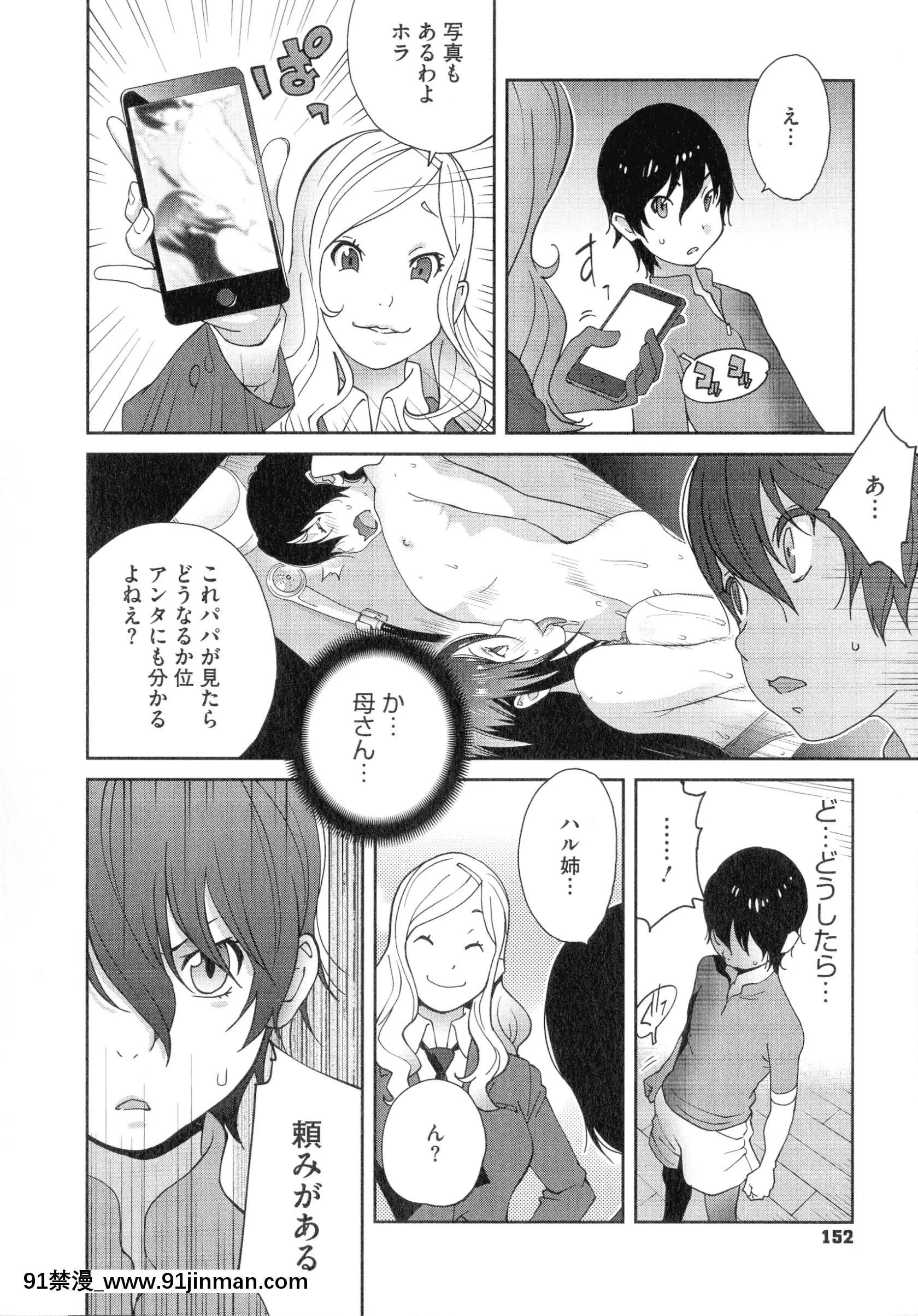 [琴义弓介]豊乳4989[色情漫画 18h]