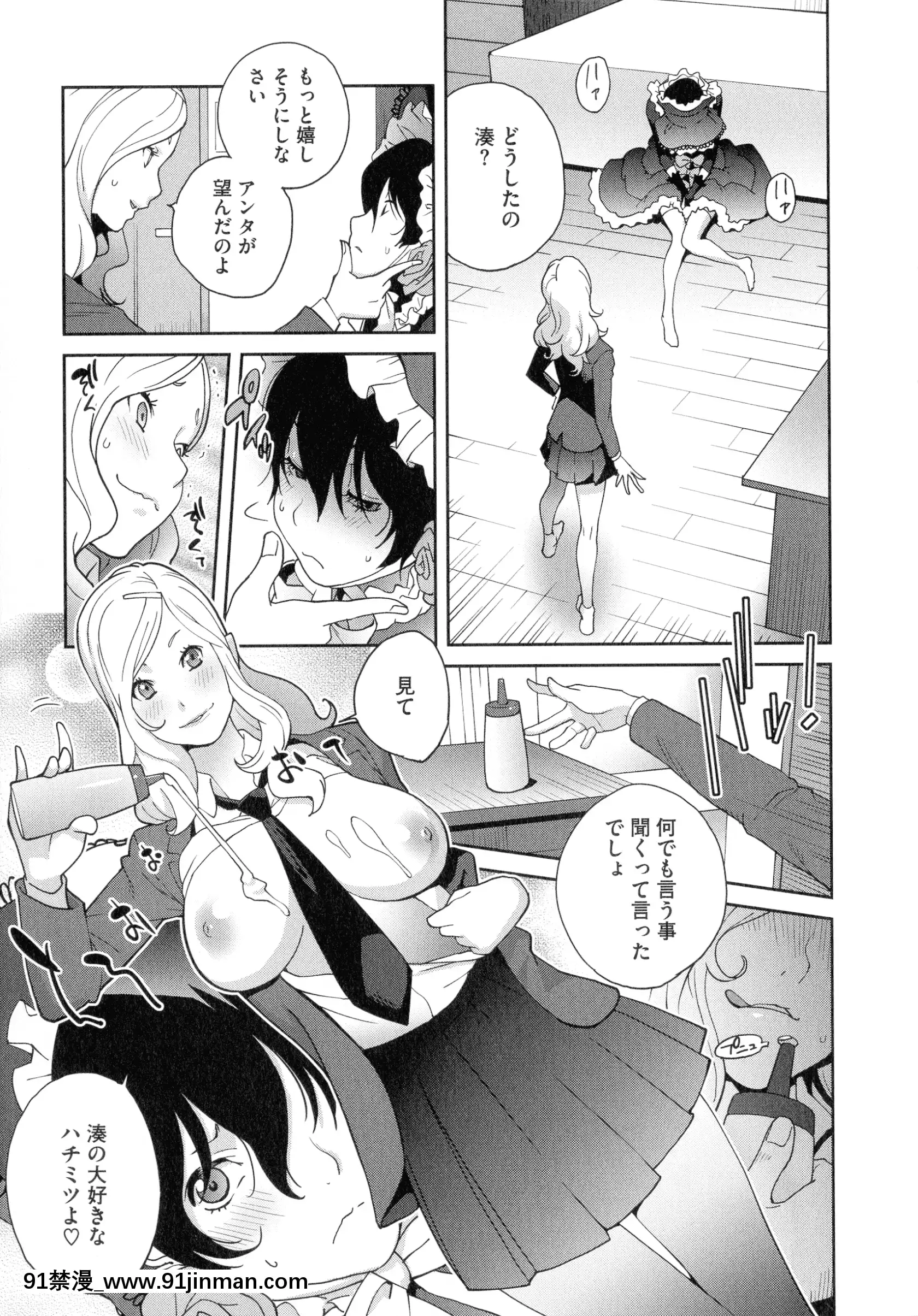 [琴义弓介]豊乳4989[色情漫画 18h]