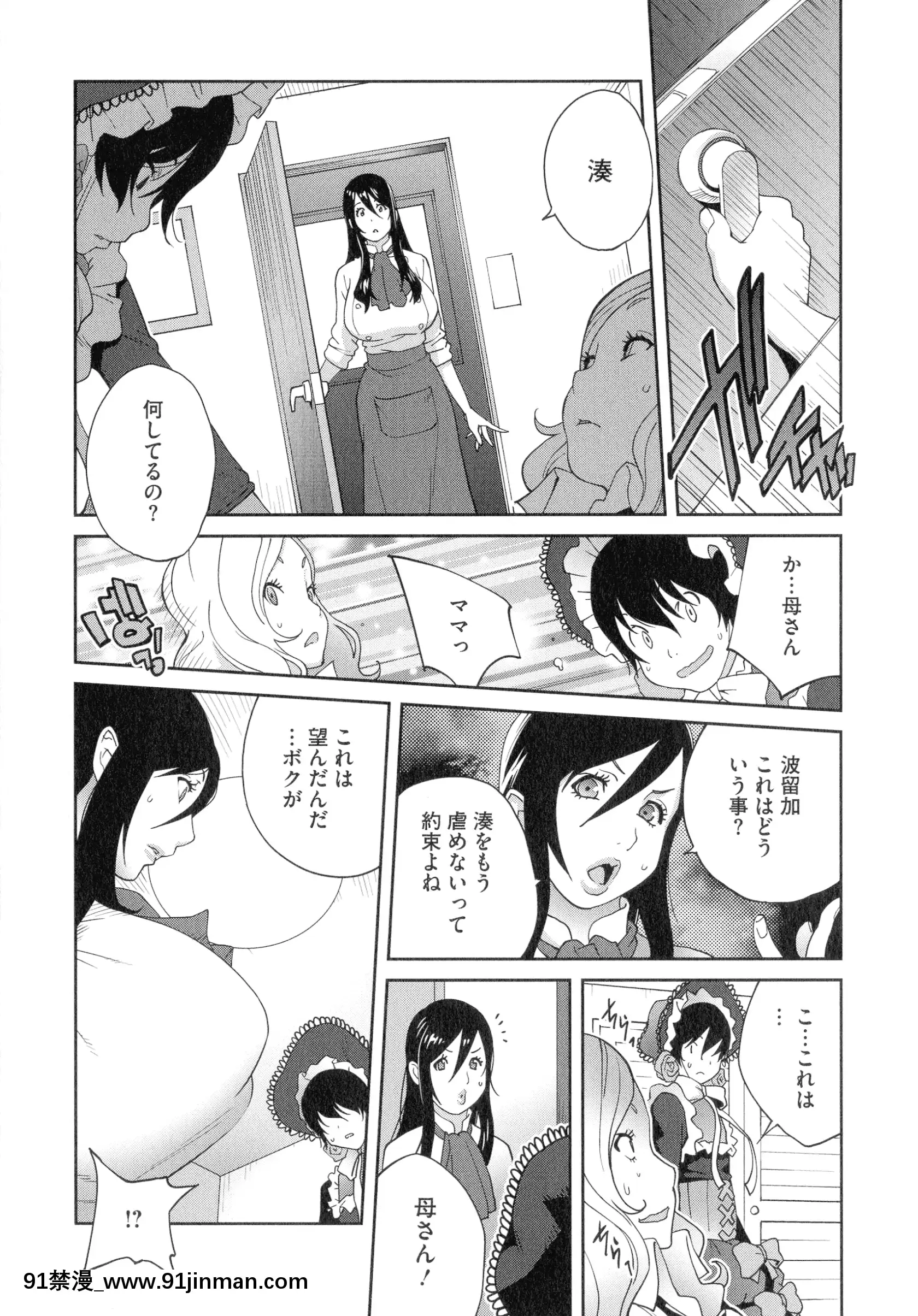 [琴义弓介]豊乳4989[色情漫画 18h]