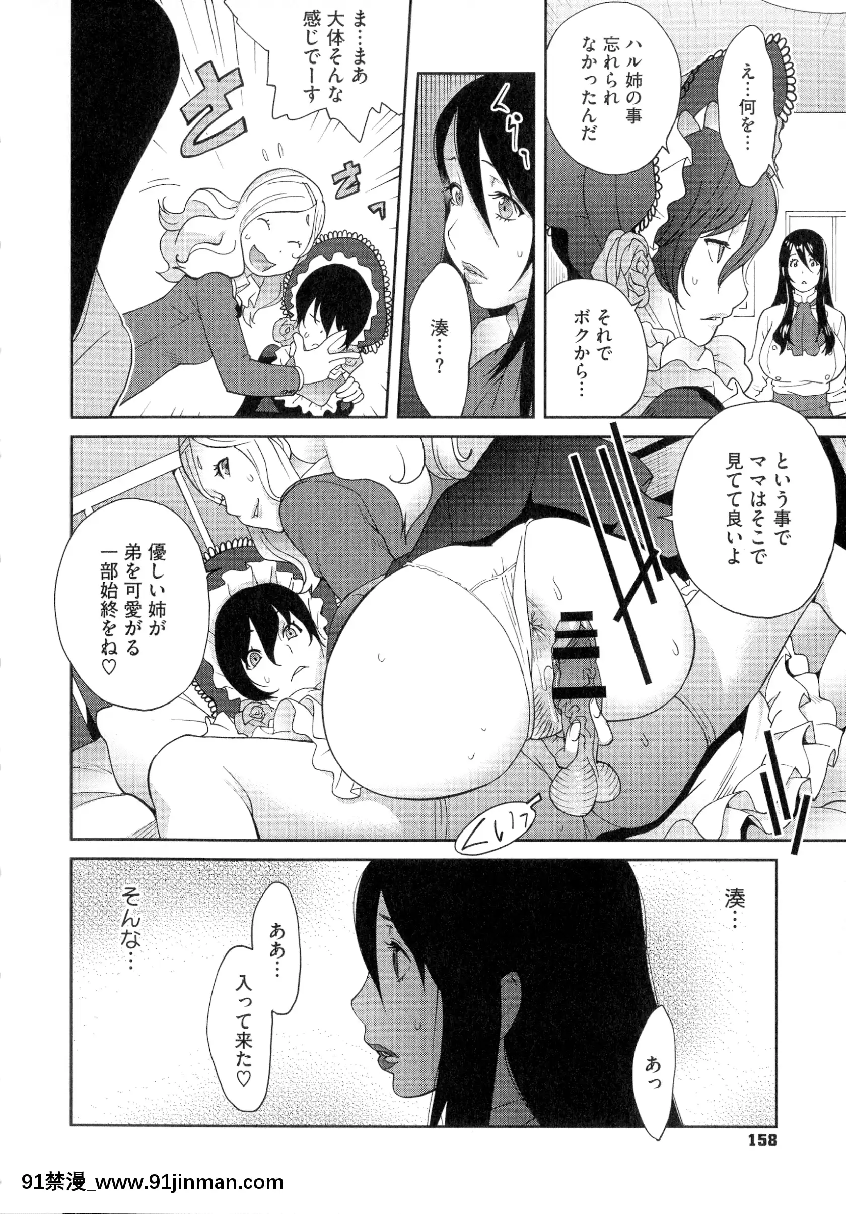 [琴义弓介]豊乳4989[色情漫画 18h]