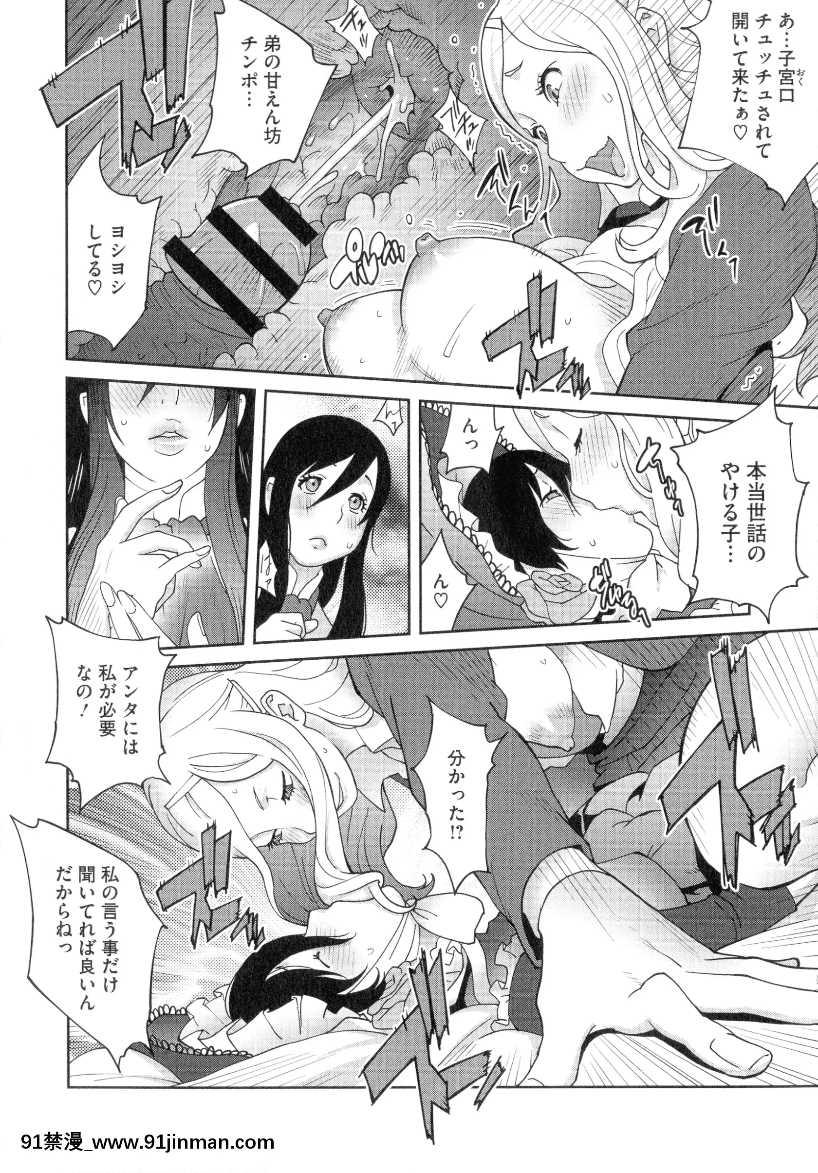 [琴义弓介]豊乳4989[色情漫画 18h]