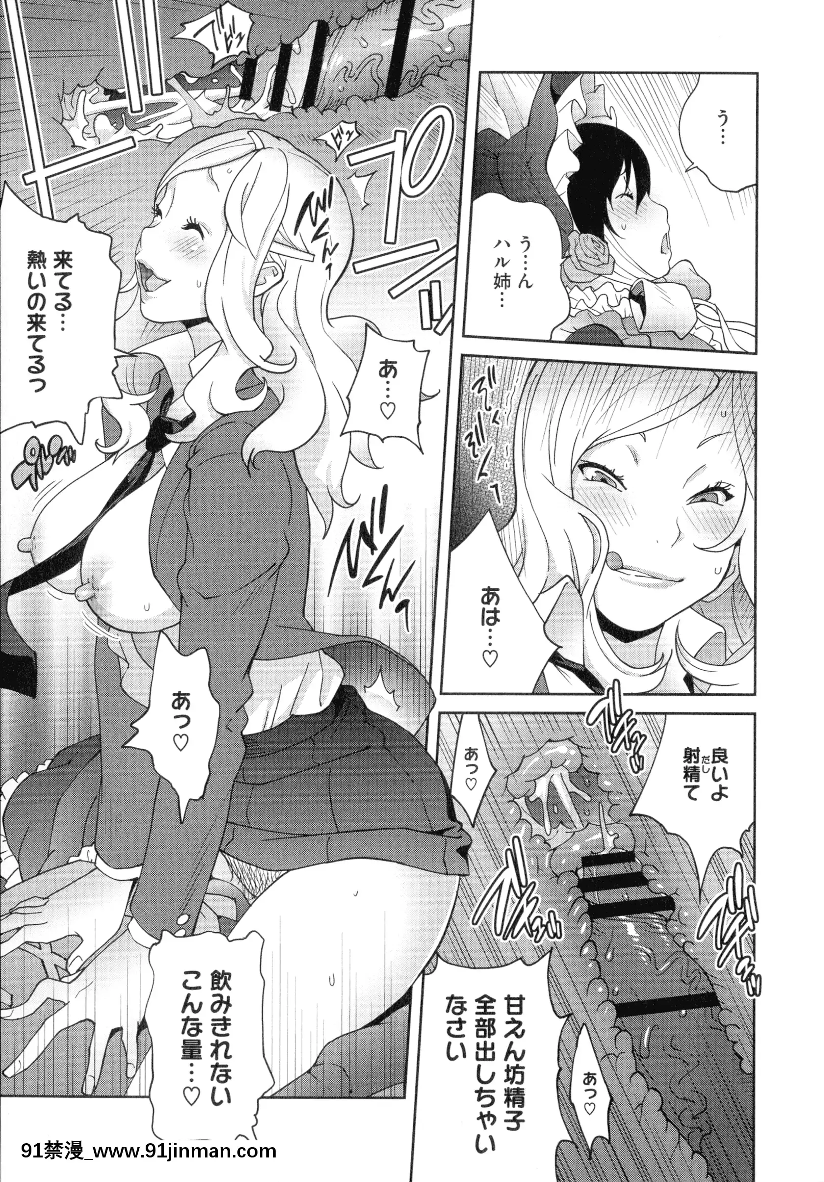 [琴义弓介]豊乳4989[色情漫画 18h]