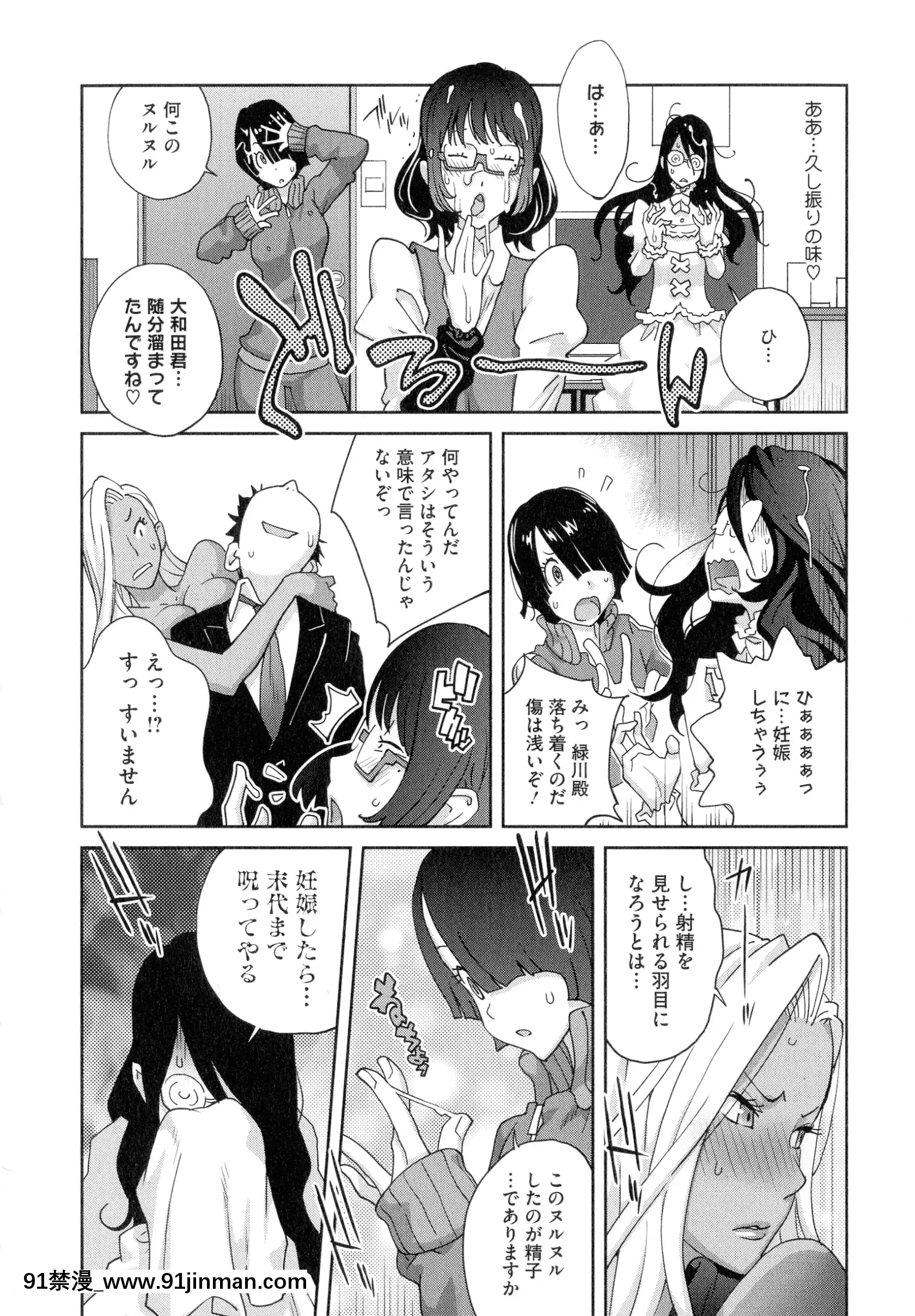 [琴义弓介]豊乳4989[色情漫画 18h]