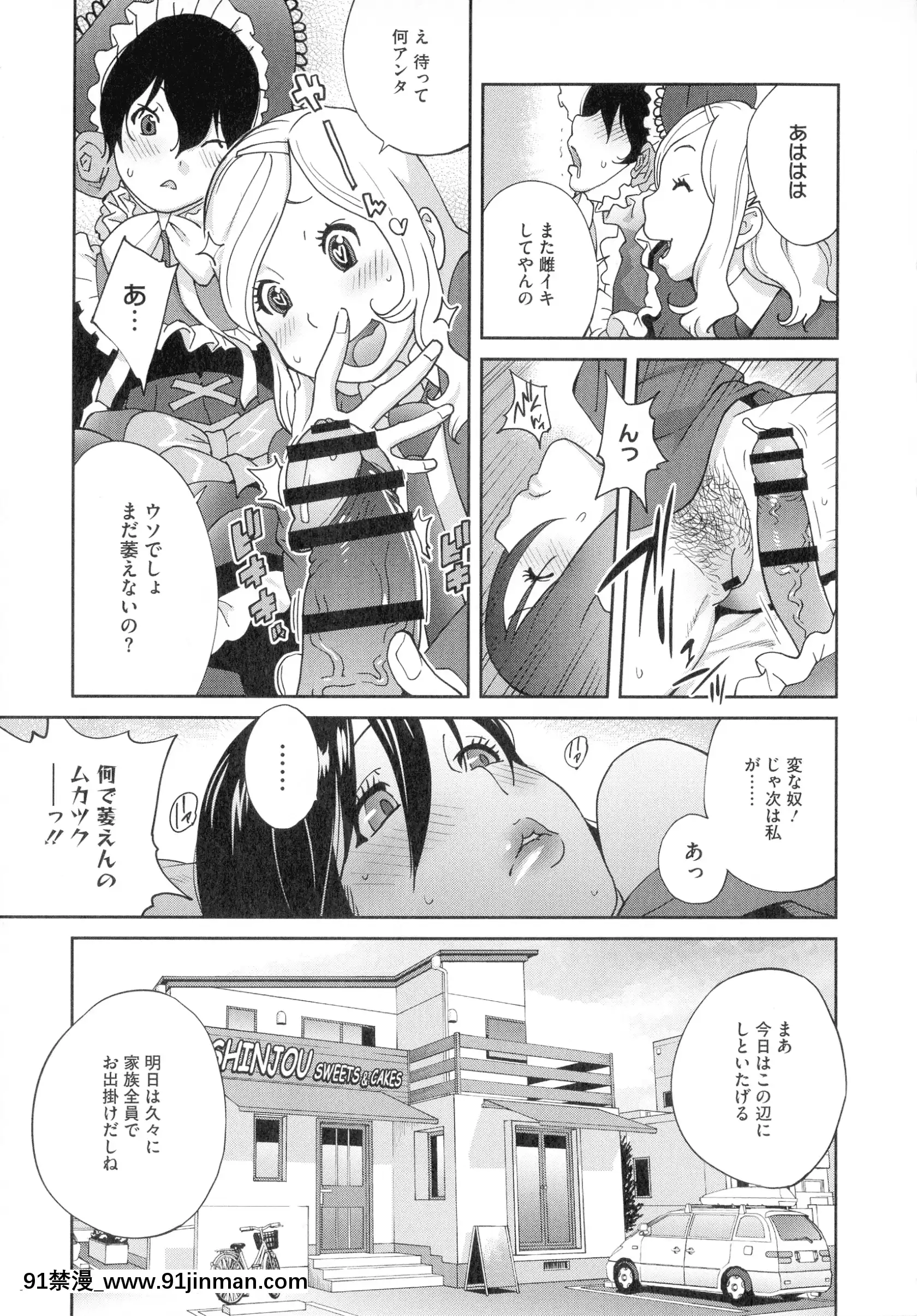 [琴义弓介]豊乳4989[色情漫画 18h]