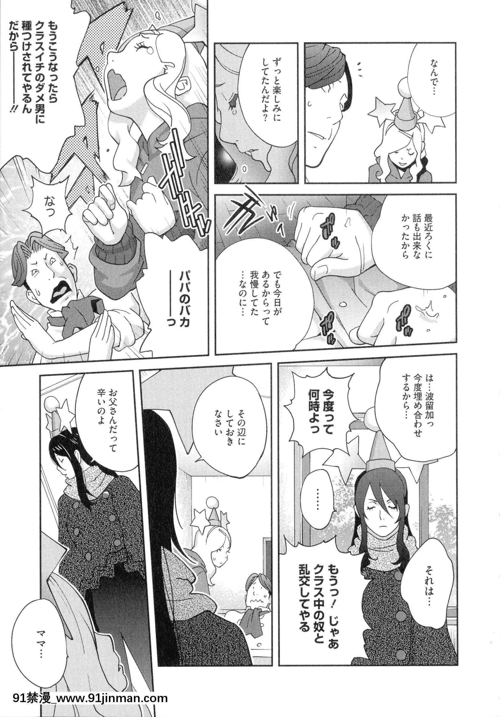 [琴义弓介]豊乳4989[色情漫画 18h]