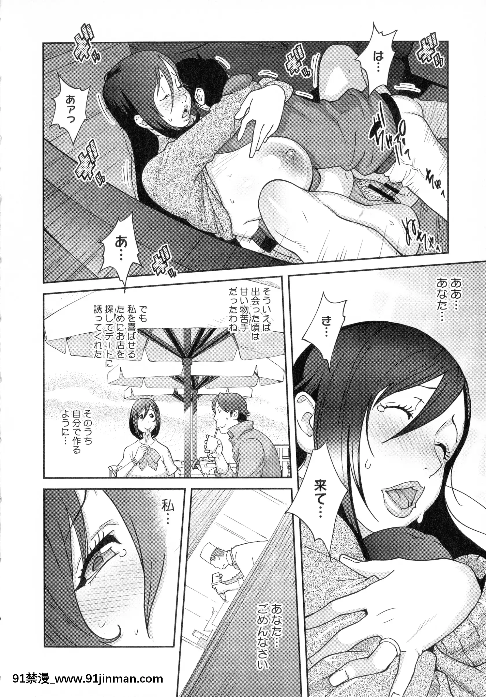 [琴义弓介]豊乳4989[色情漫画 18h]