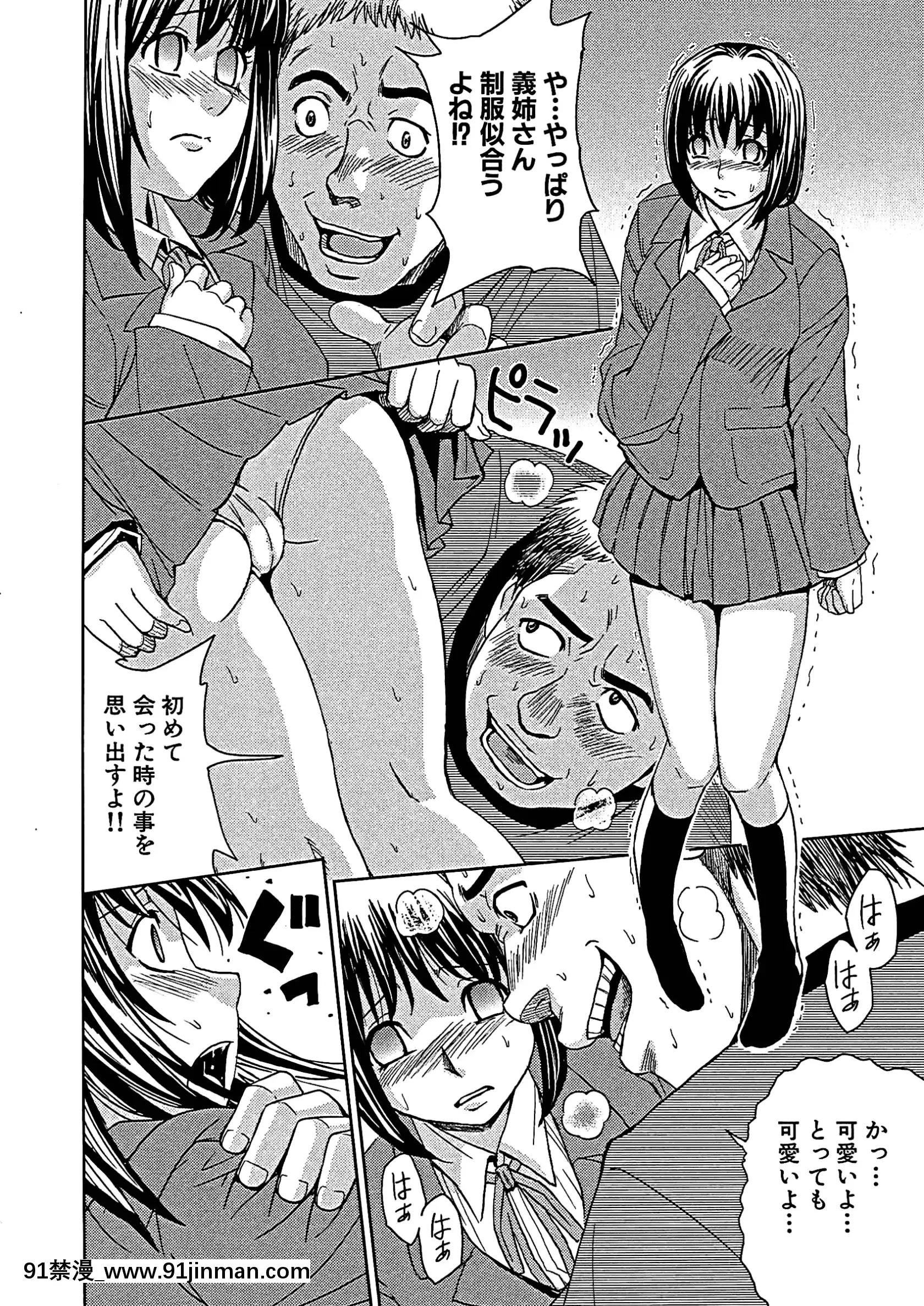 [カネヤマシン]ブラインドネス[無修正][古代 h漫]