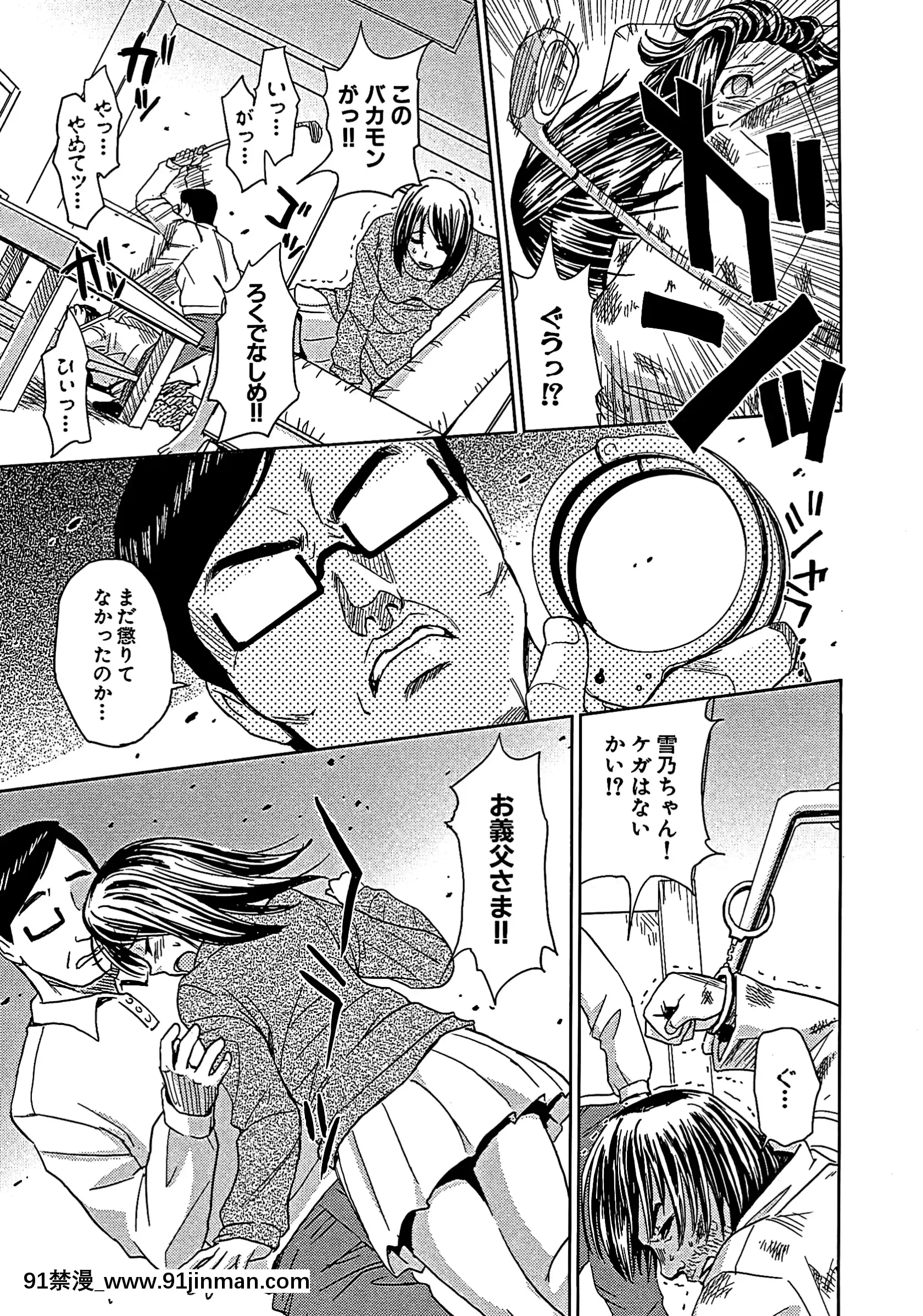 [カネヤマシン]ブラインドネス[無修正][古代 h漫]