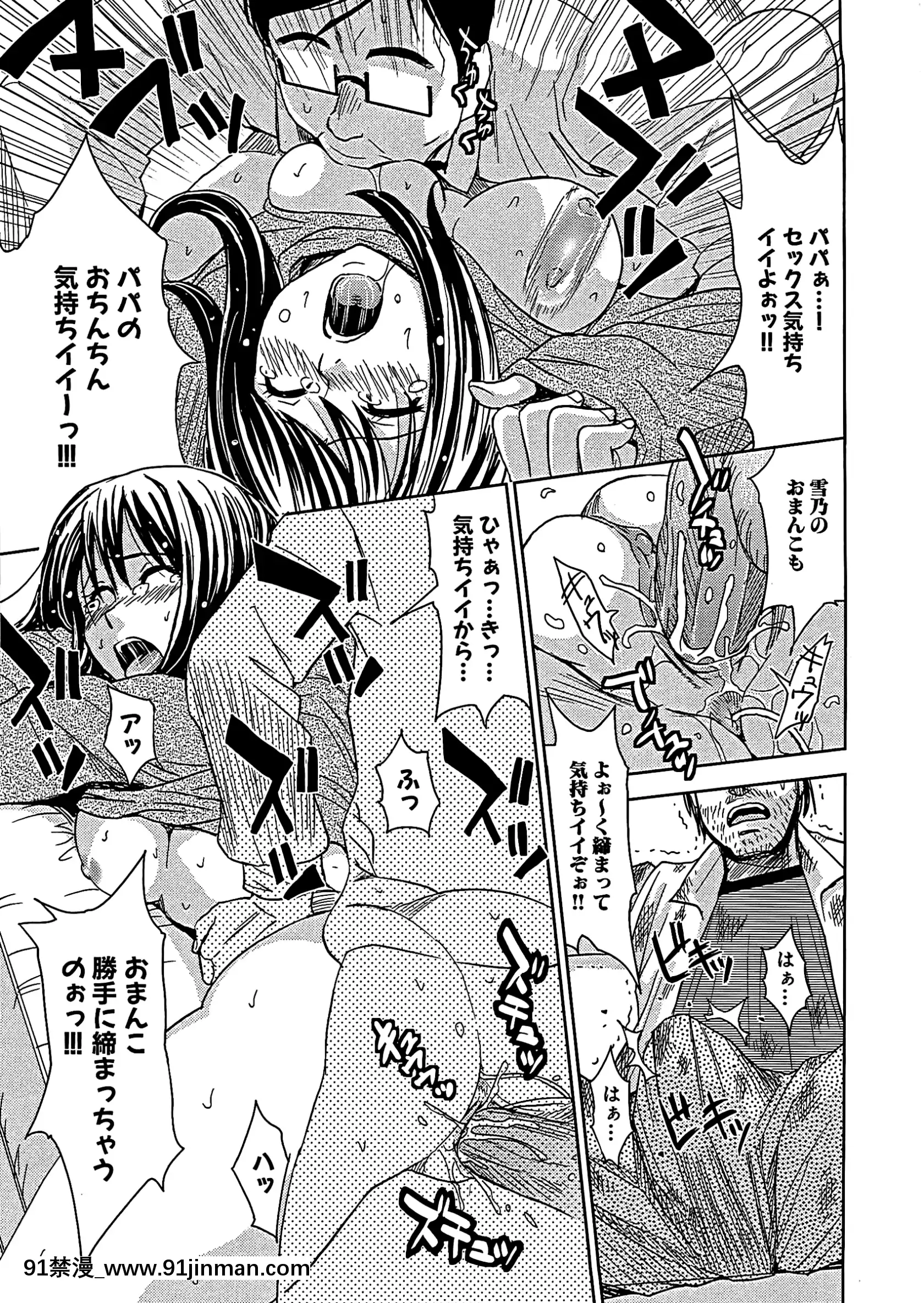 [カネヤマシン]ブラインドネス[無修正][古代 h漫]