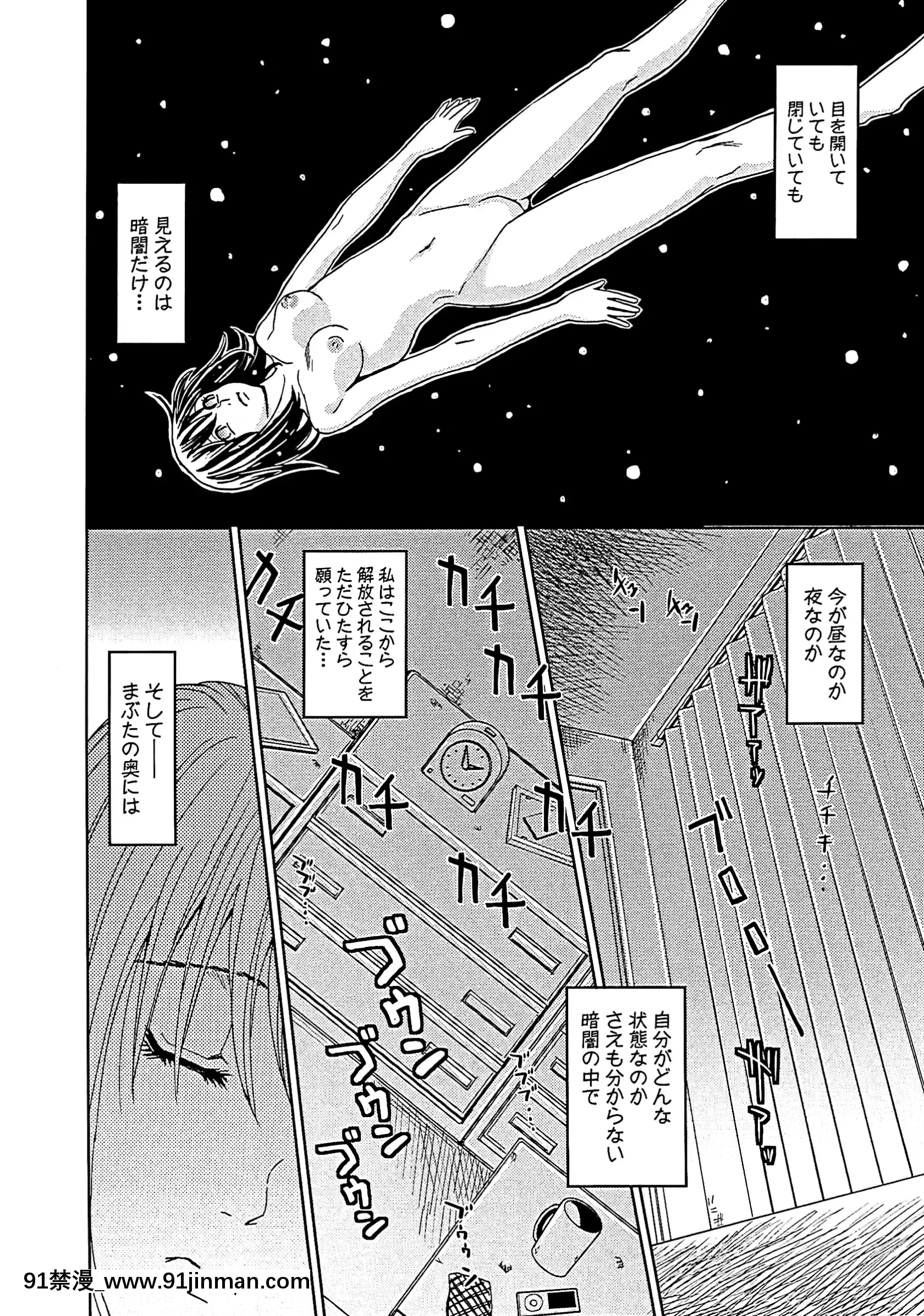 [カネヤマシン]ブラインドネス[無修正][古代 h漫]