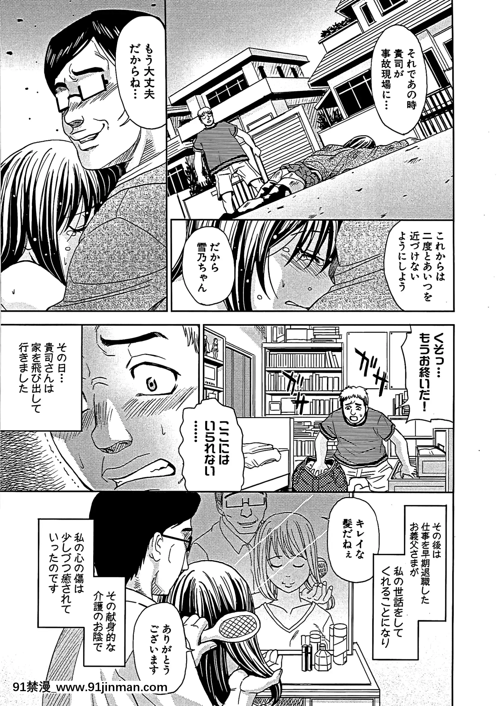 [カネヤマシン]ブラインドネス[無修正][古代 h漫]