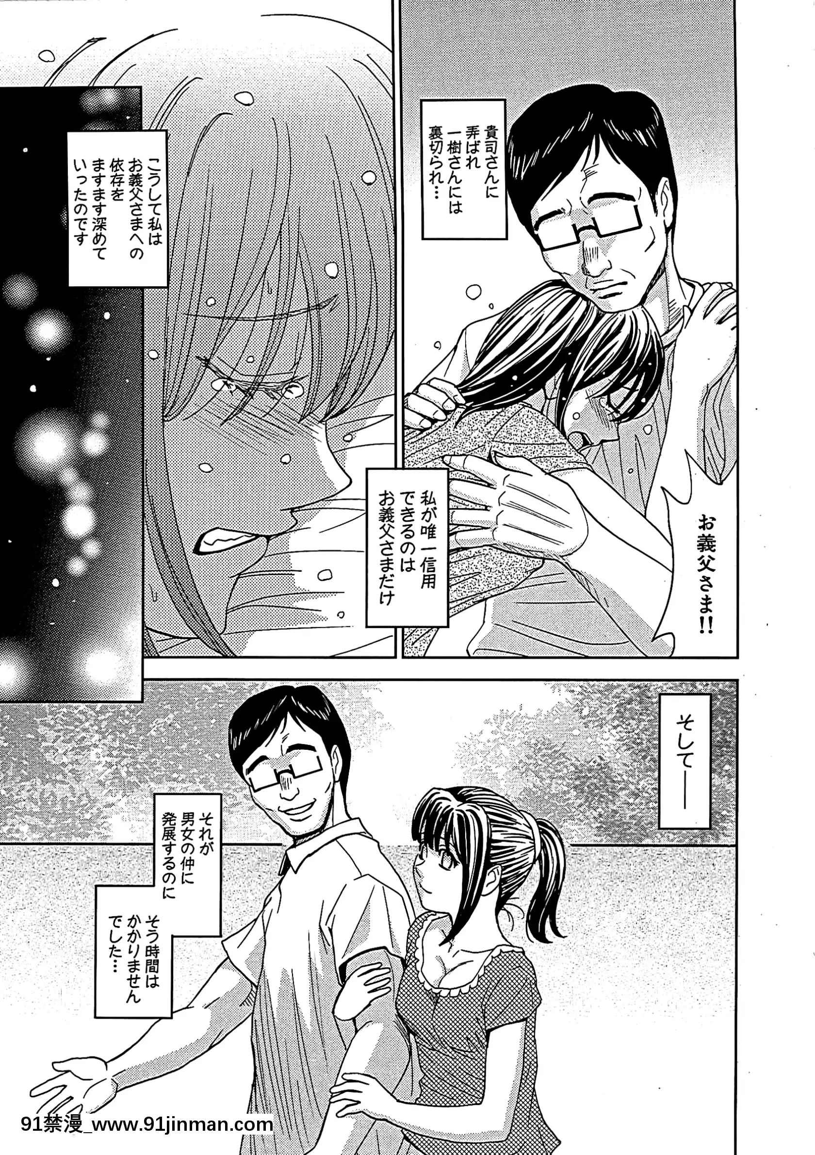 [カネヤマシン]ブラインドネス[無修正][古代 h漫]
