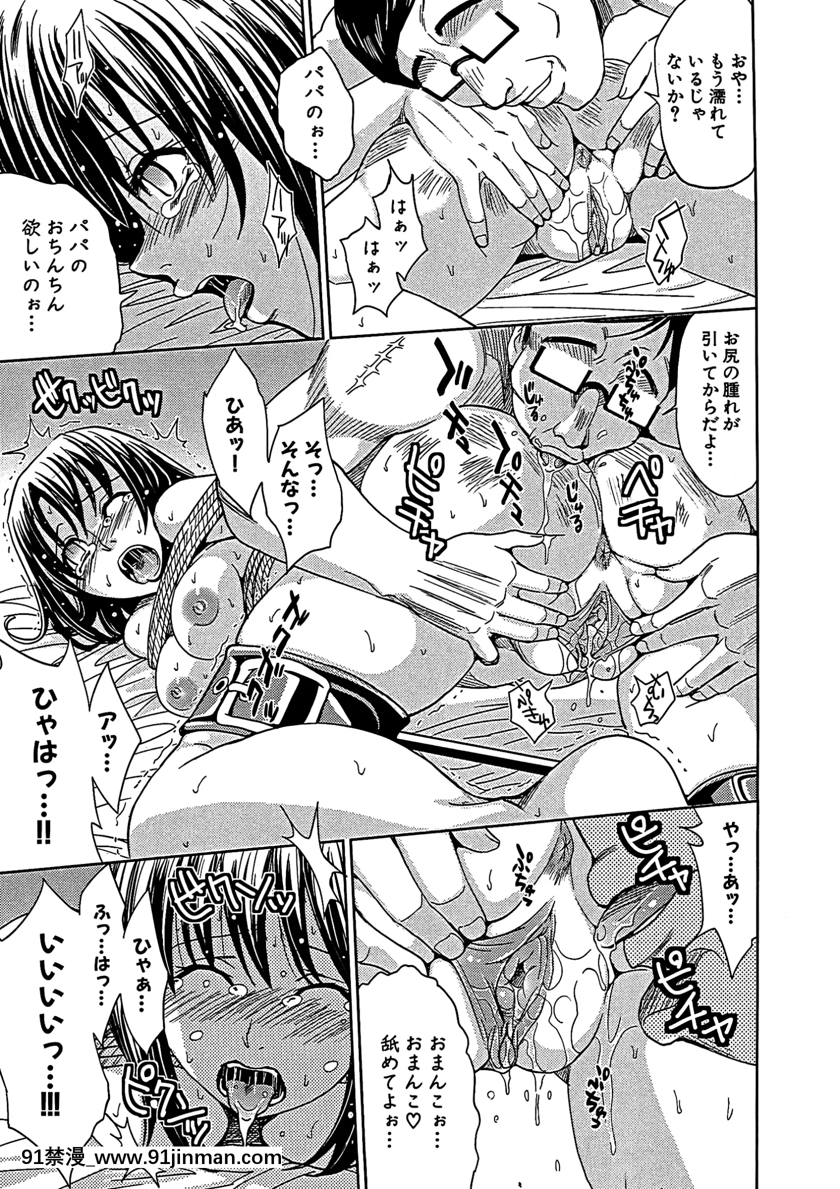 [カネヤマシン]ブラインドネス[無修正][古代 h漫]