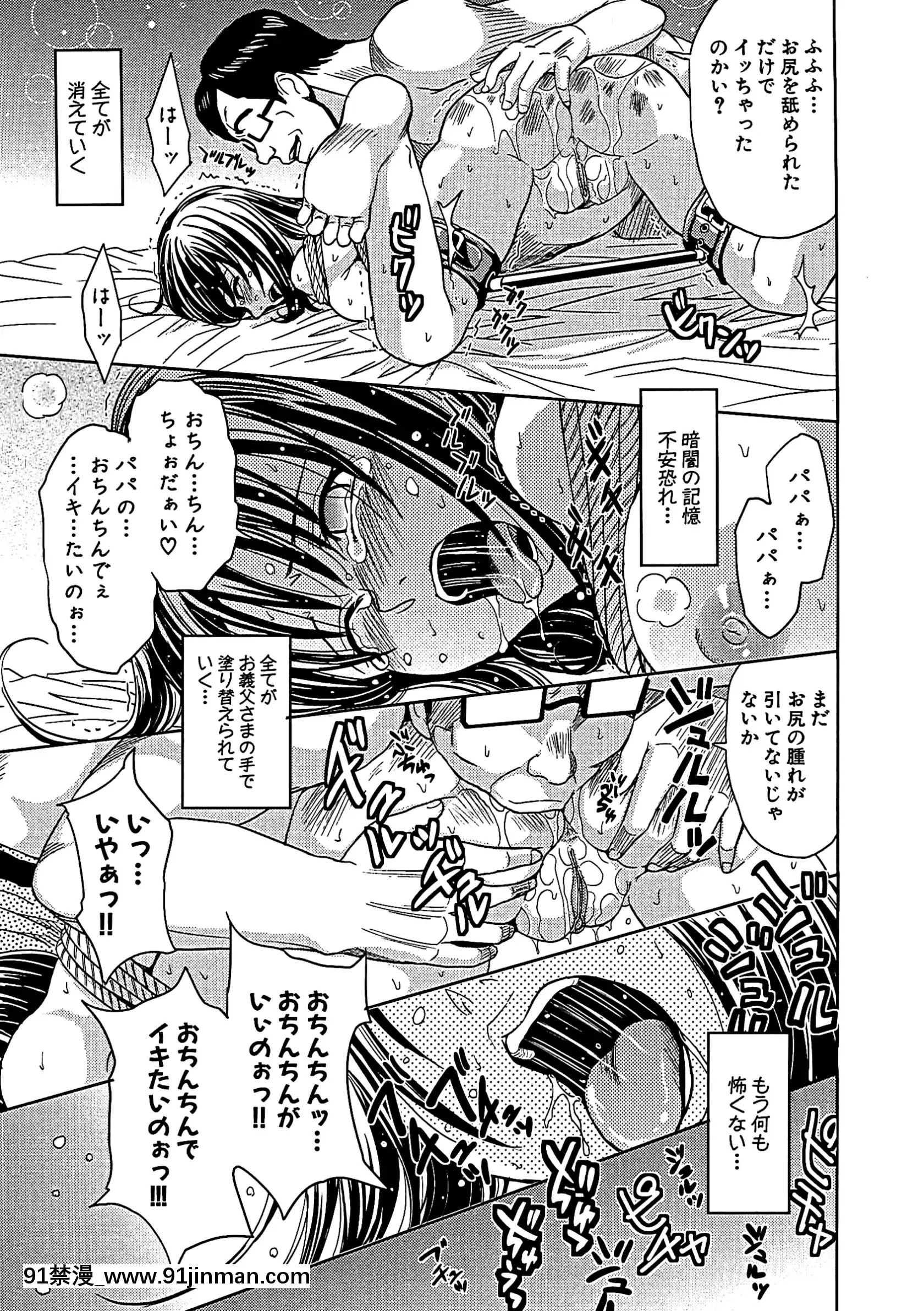 [カネヤマシン]ブラインドネス[無修正][古代 h漫]