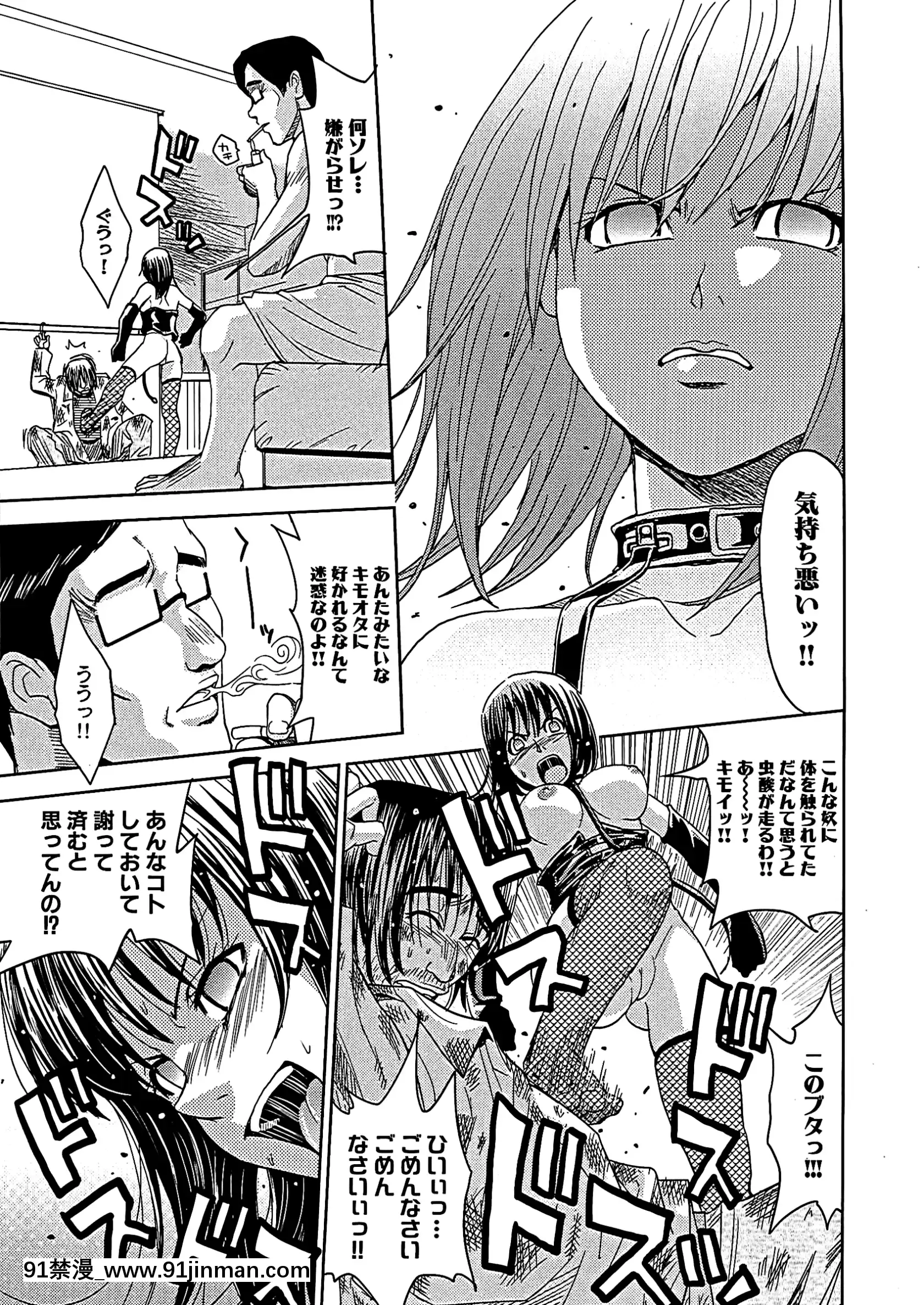 [カネヤマシン]ブラインドネス[無修正][古代 h漫]